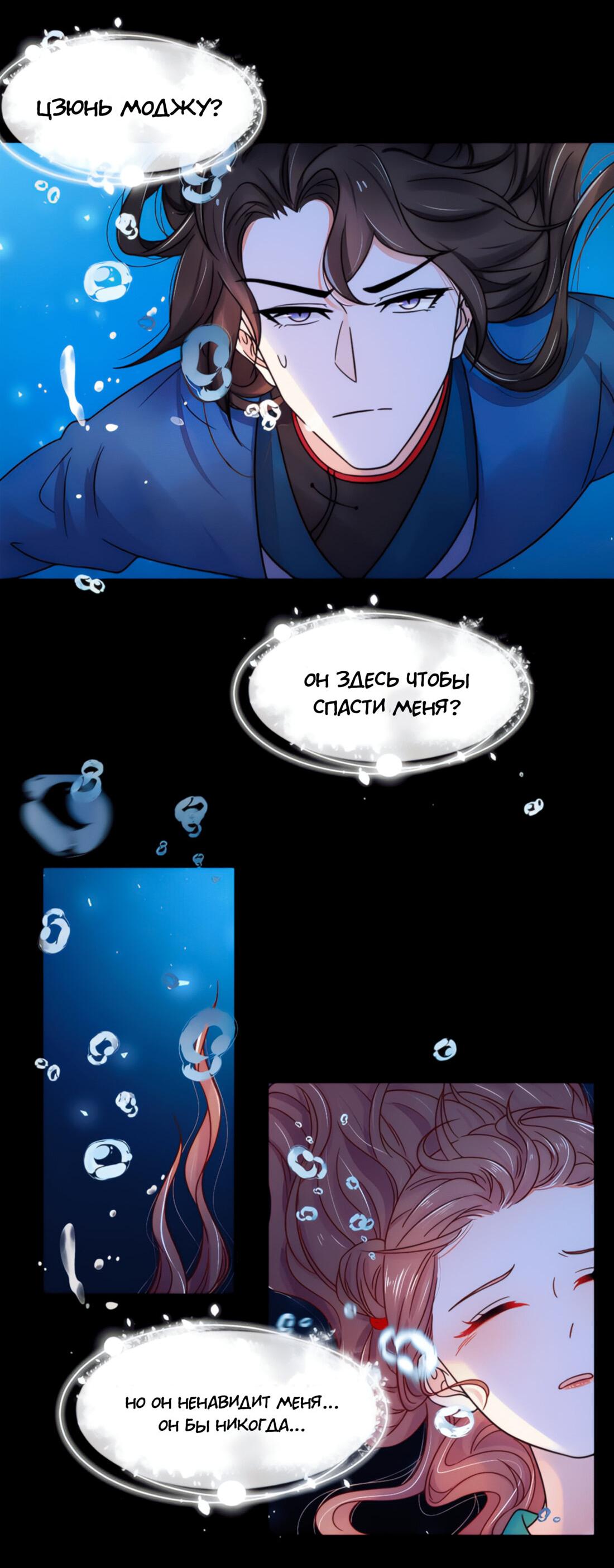 Манга Тёмного лорда так сложно соблазнить - Глава 9 Страница 17