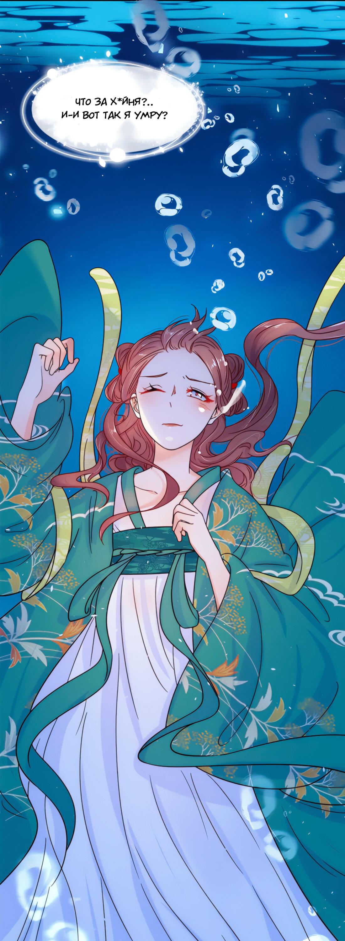 Манга Тёмного лорда так сложно соблазнить - Глава 9 Страница 15