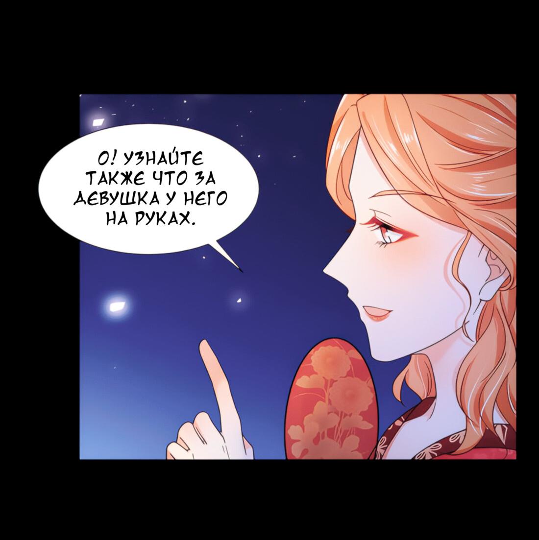 Манга Тёмного лорда так сложно соблазнить - Глава 9 Страница 37