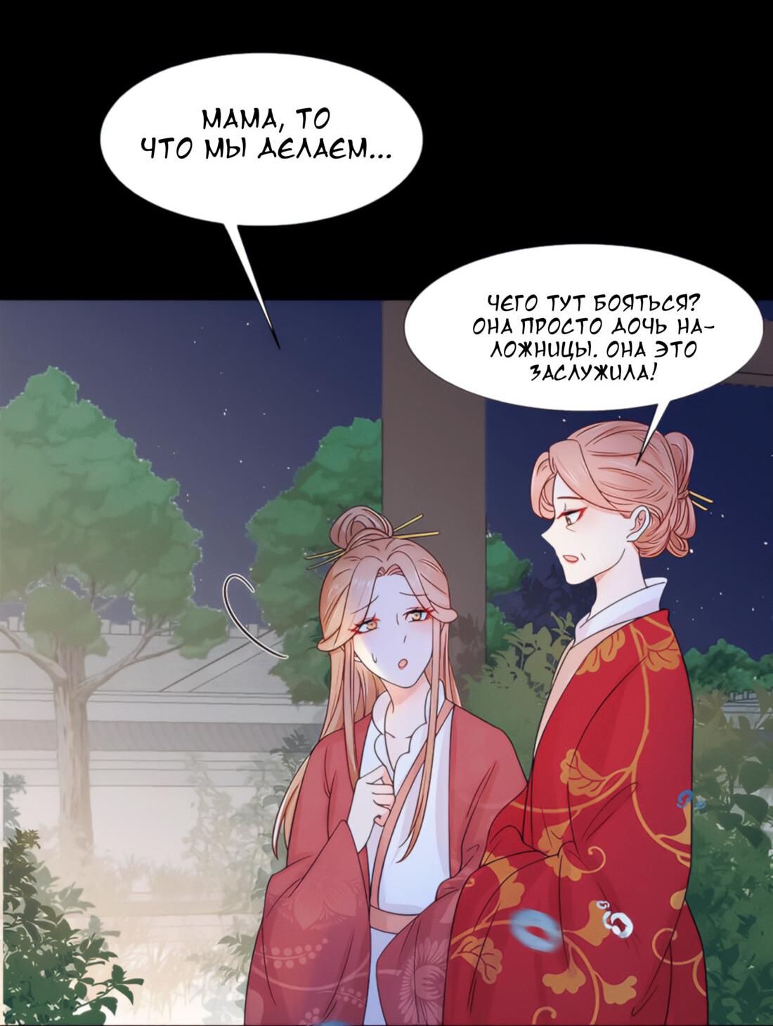 Манга Тёмного лорда так сложно соблазнить - Глава 9 Страница 14