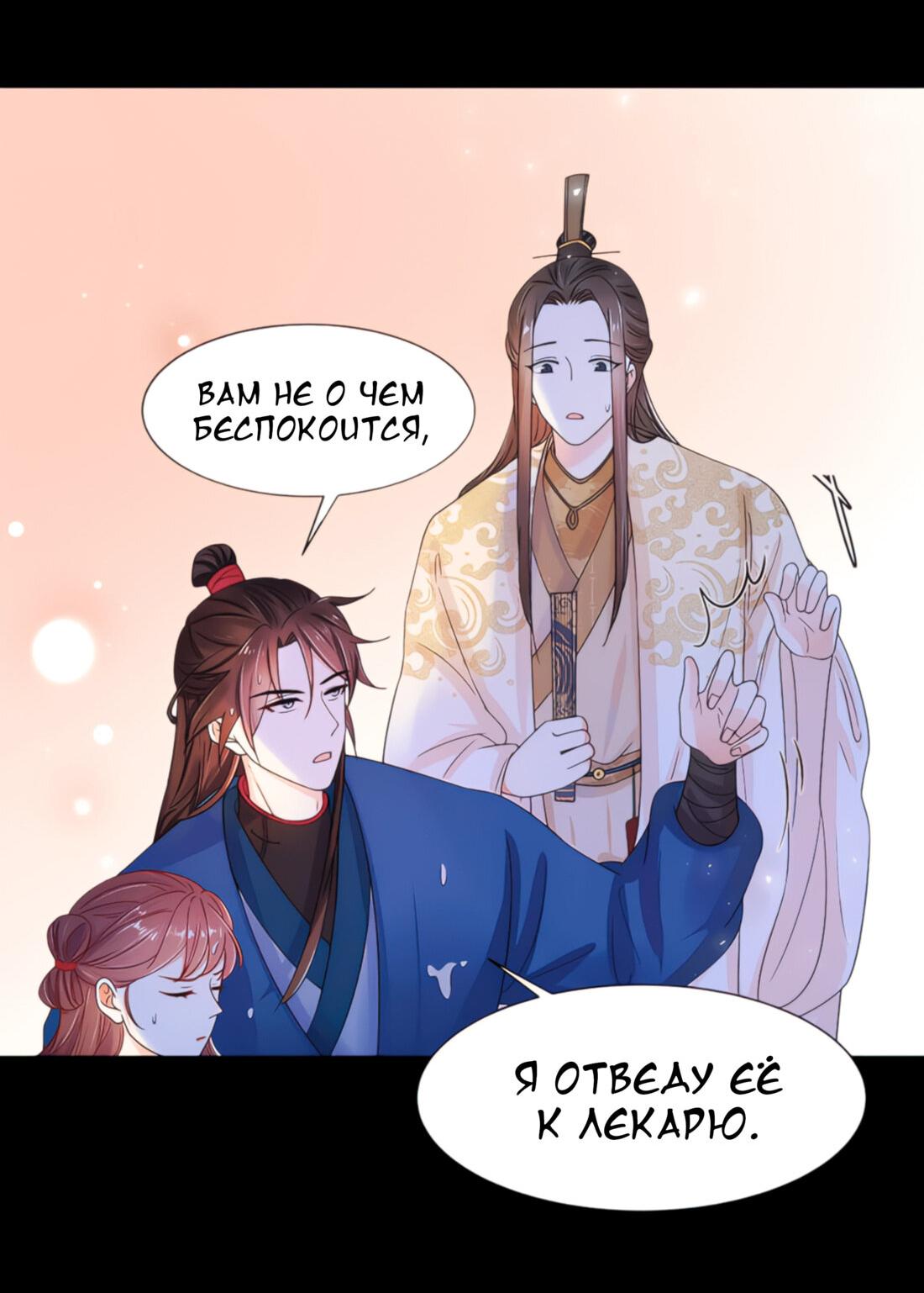 Манга Тёмного лорда так сложно соблазнить - Глава 9 Страница 34