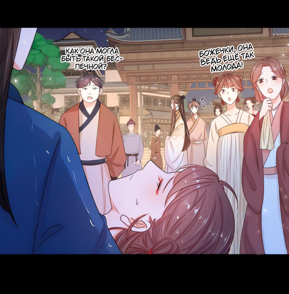 Манга Тёмного лорда так сложно соблазнить - Глава 9 Страница 27