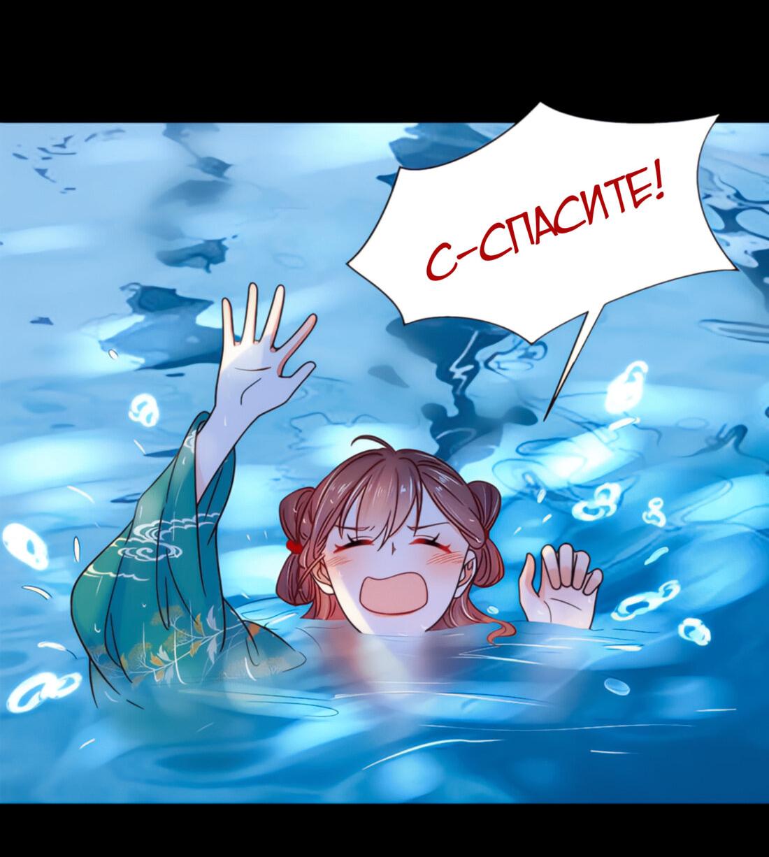 Манга Тёмного лорда так сложно соблазнить - Глава 9 Страница 13