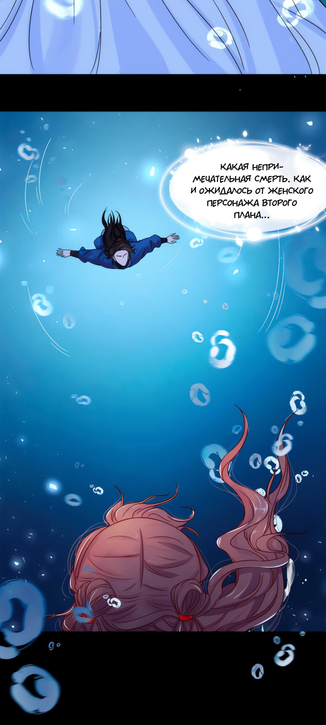 Манга Тёмного лорда так сложно соблазнить - Глава 9 Страница 16