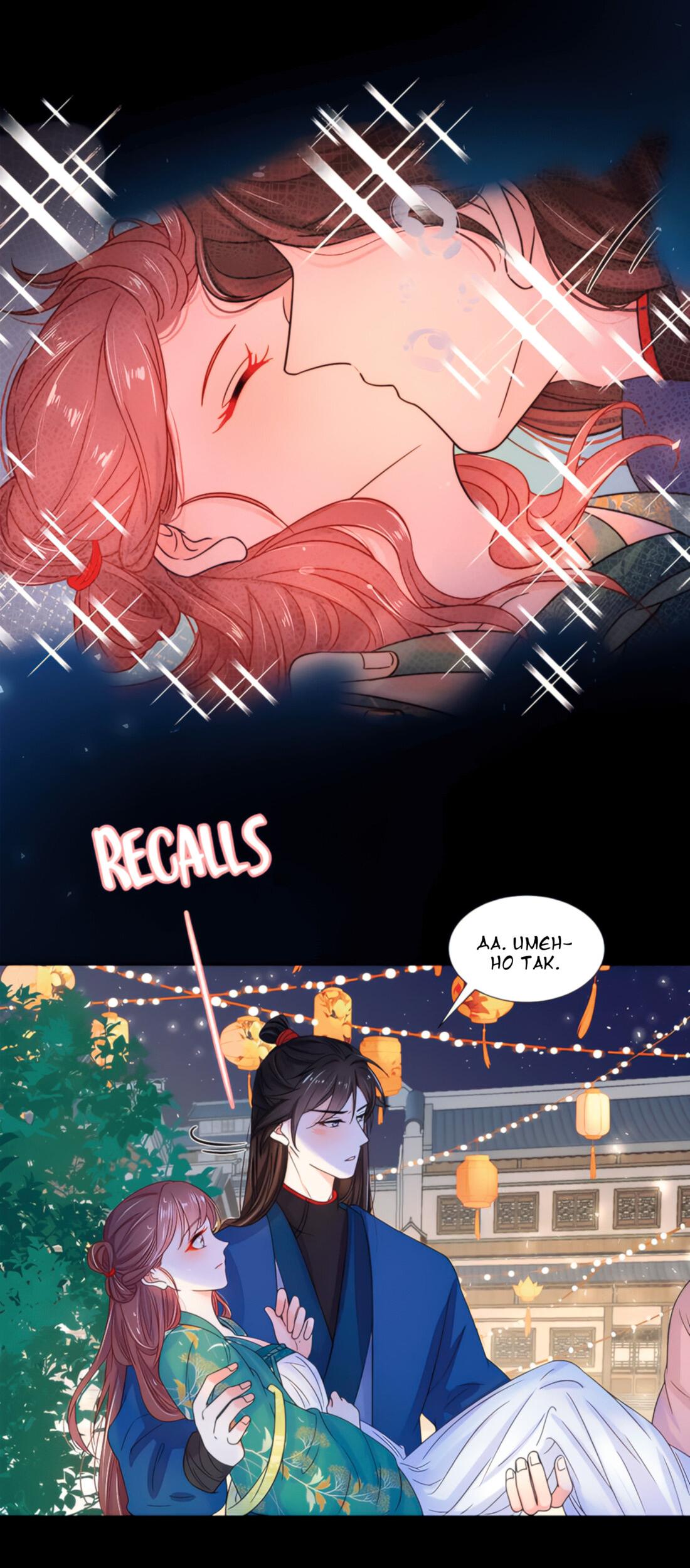 Манга Тёмного лорда так сложно соблазнить - Глава 9 Страница 43