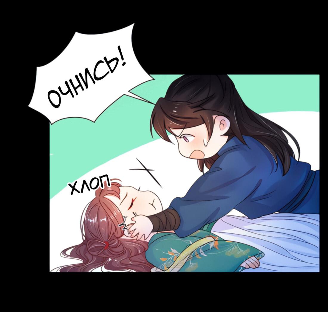 Манга Тёмного лорда так сложно соблазнить - Глава 9 Страница 30