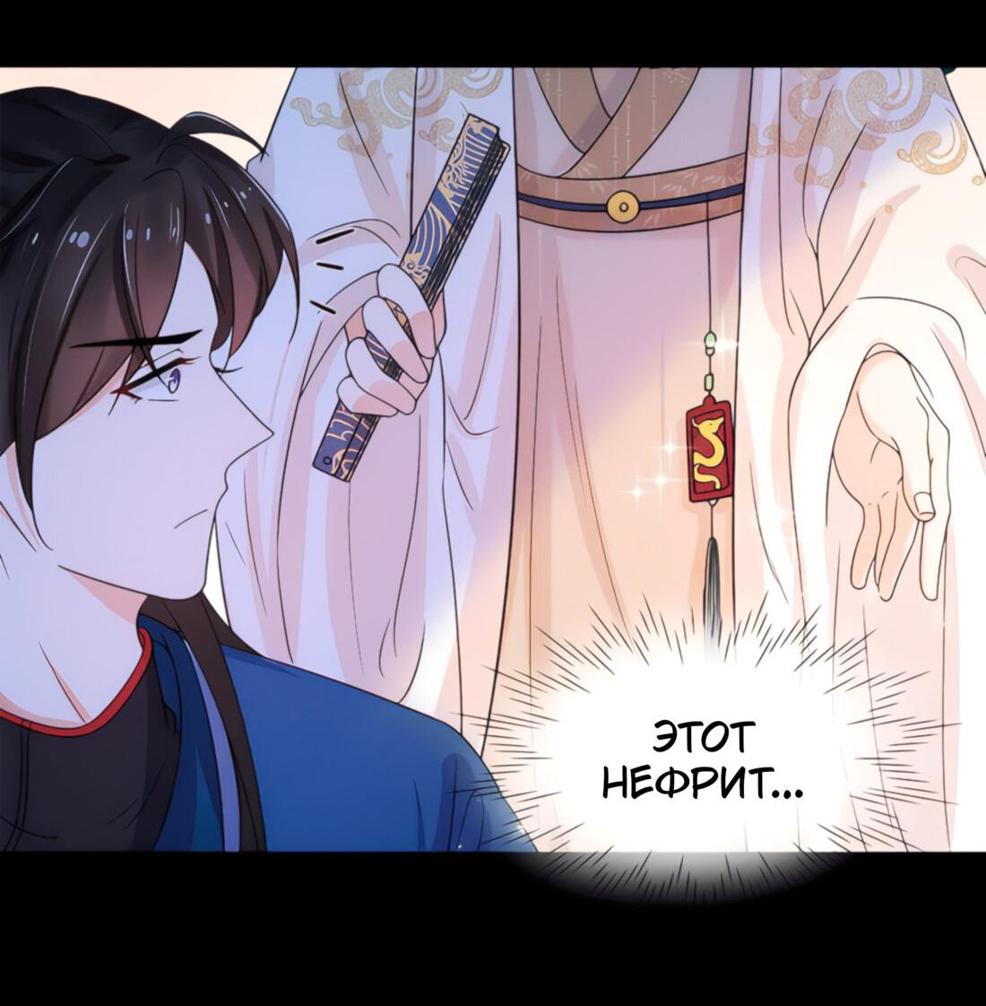 Манга Тёмного лорда так сложно соблазнить - Глава 9 Страница 33