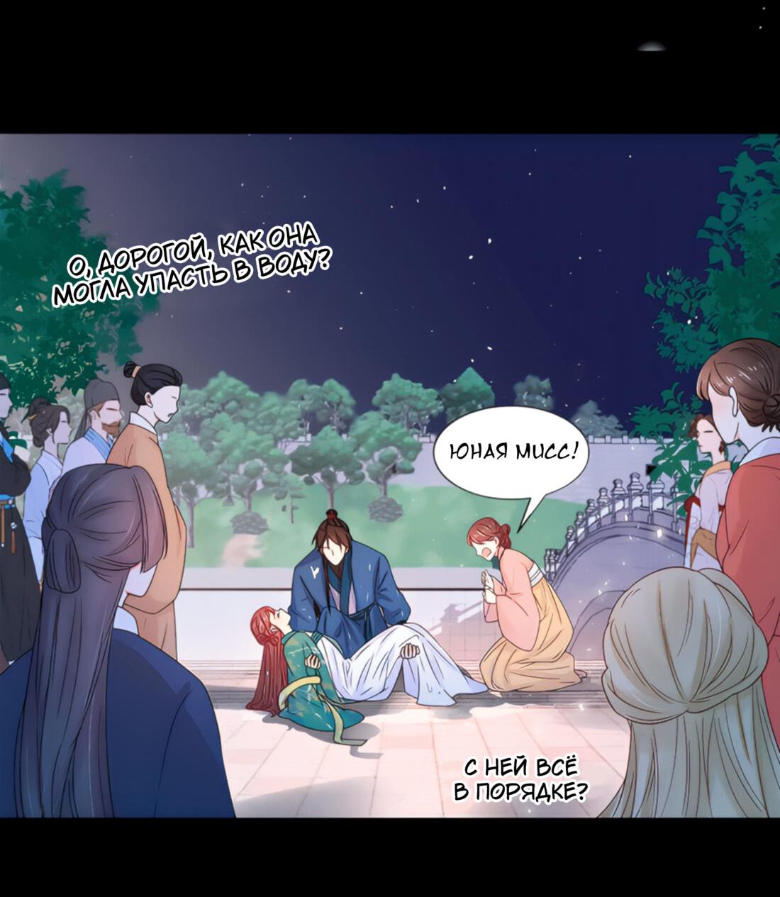 Манга Тёмного лорда так сложно соблазнить - Глава 9 Страница 25