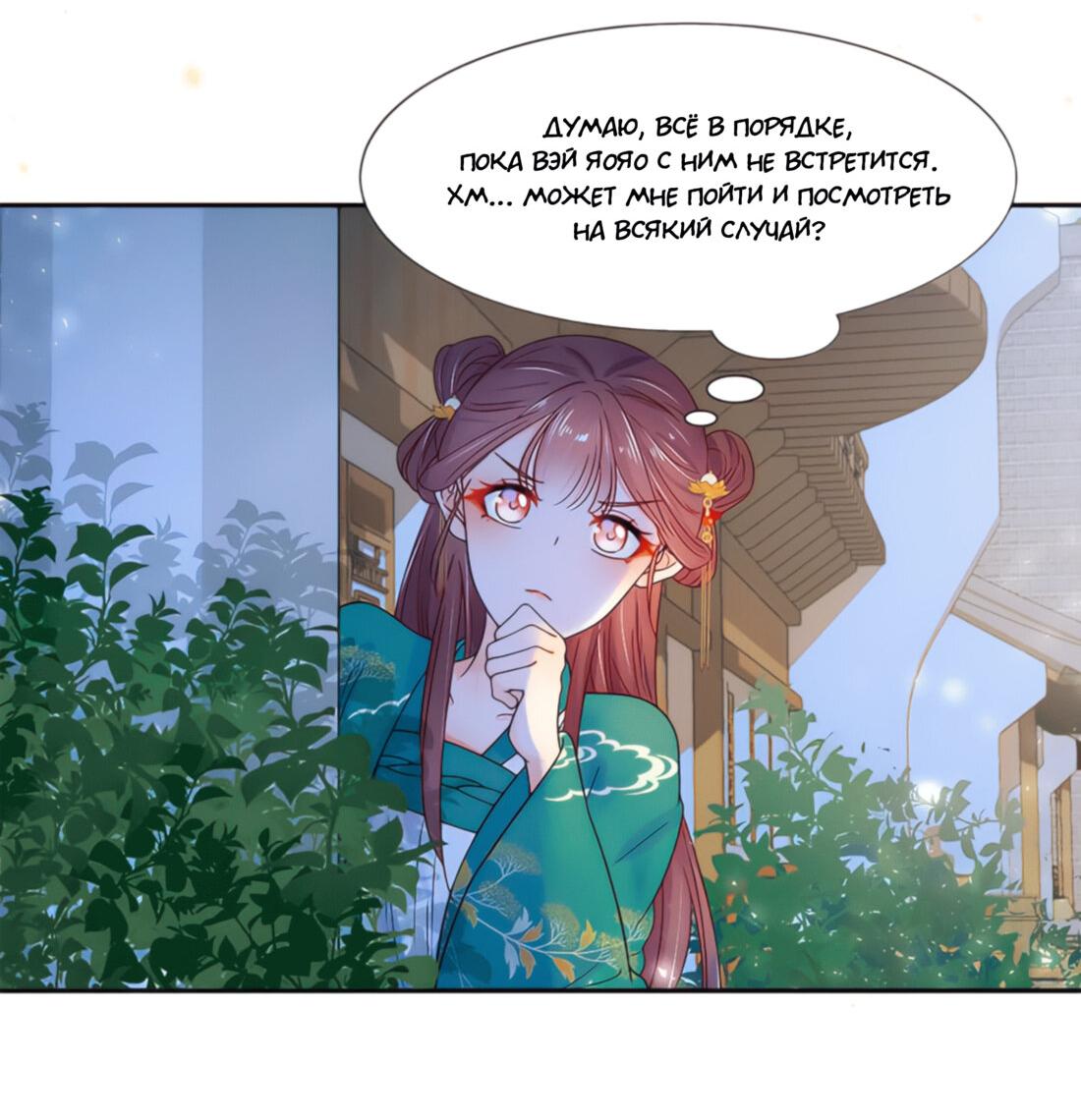 Манга Тёмного лорда так сложно соблазнить - Глава 8 Страница 36