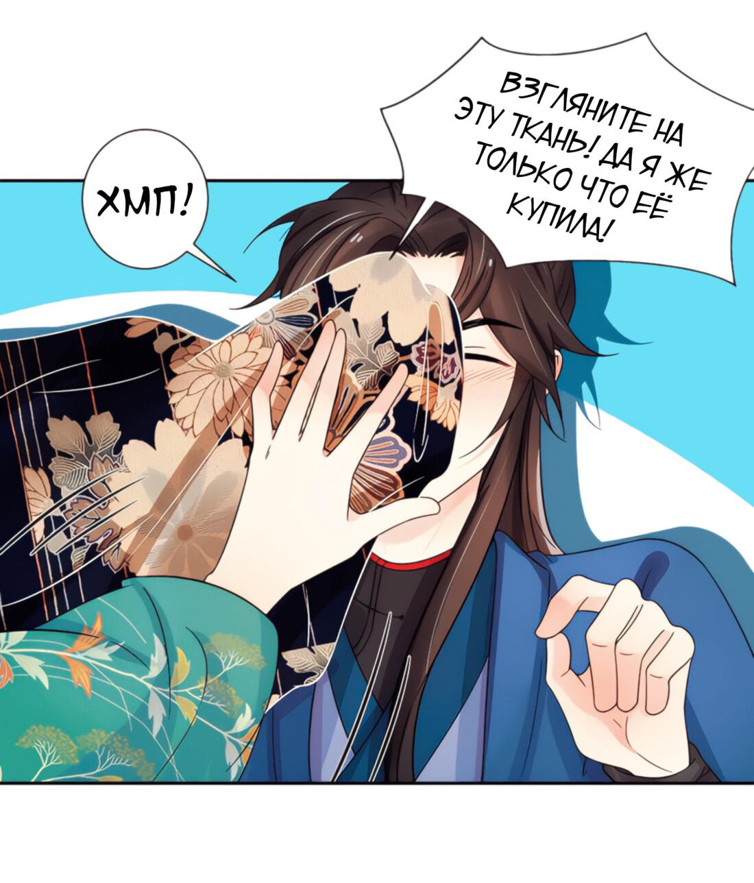 Манга Тёмного лорда так сложно соблазнить - Глава 8 Страница 27