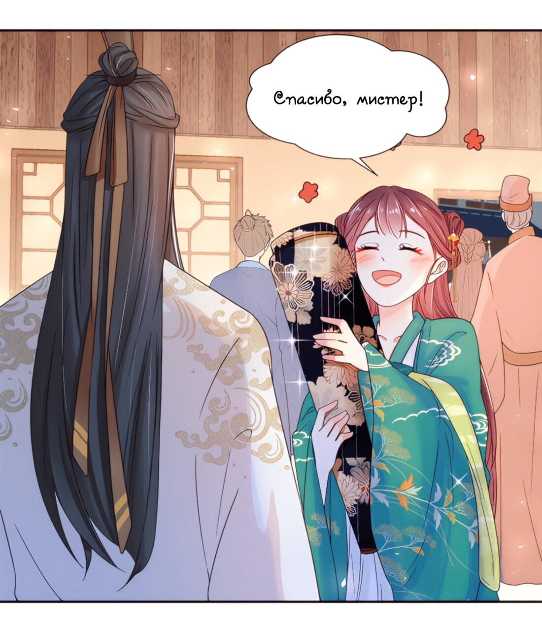 Манга Тёмного лорда так сложно соблазнить - Глава 8 Страница 12