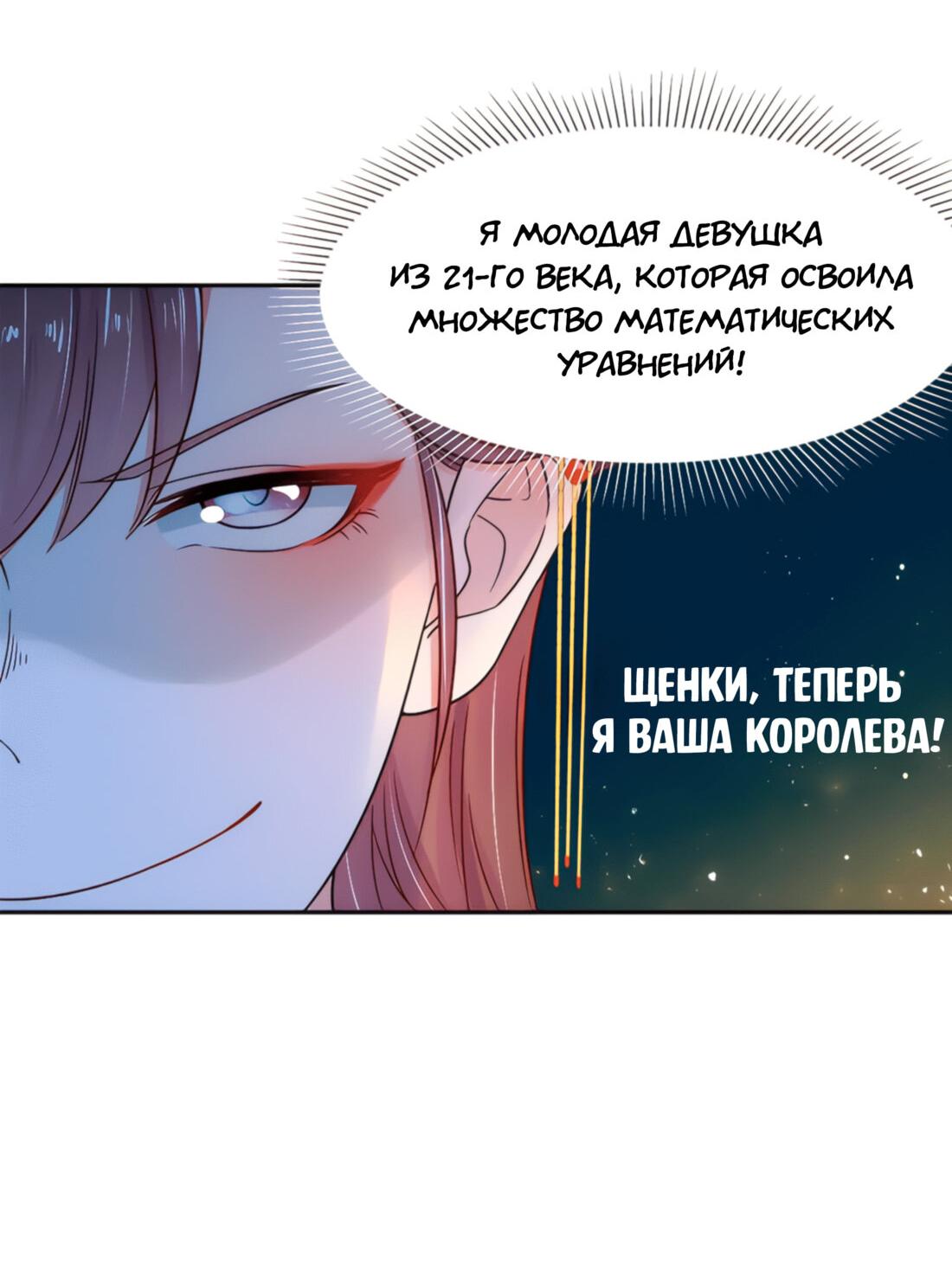 Манга Тёмного лорда так сложно соблазнить - Глава 8 Страница 10