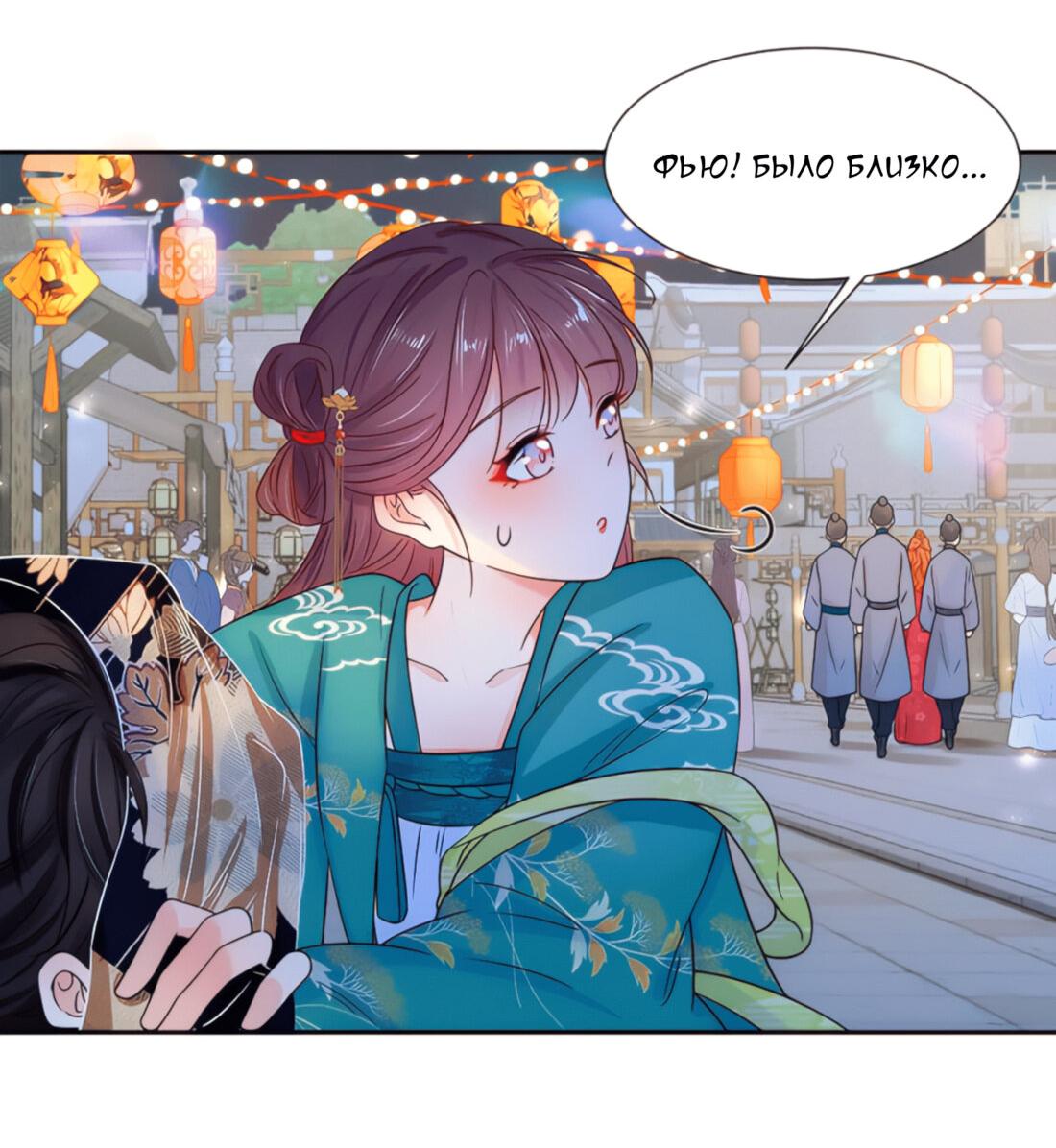 Манга Тёмного лорда так сложно соблазнить - Глава 8 Страница 30