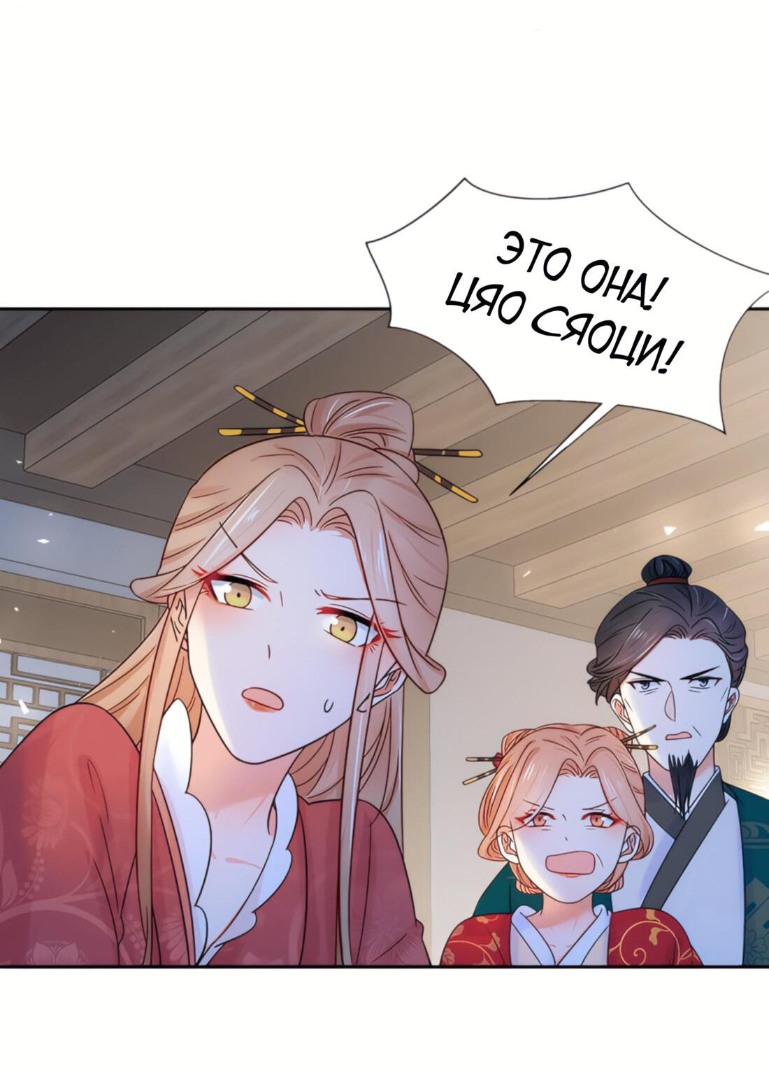 Манга Тёмного лорда так сложно соблазнить - Глава 8 Страница 48