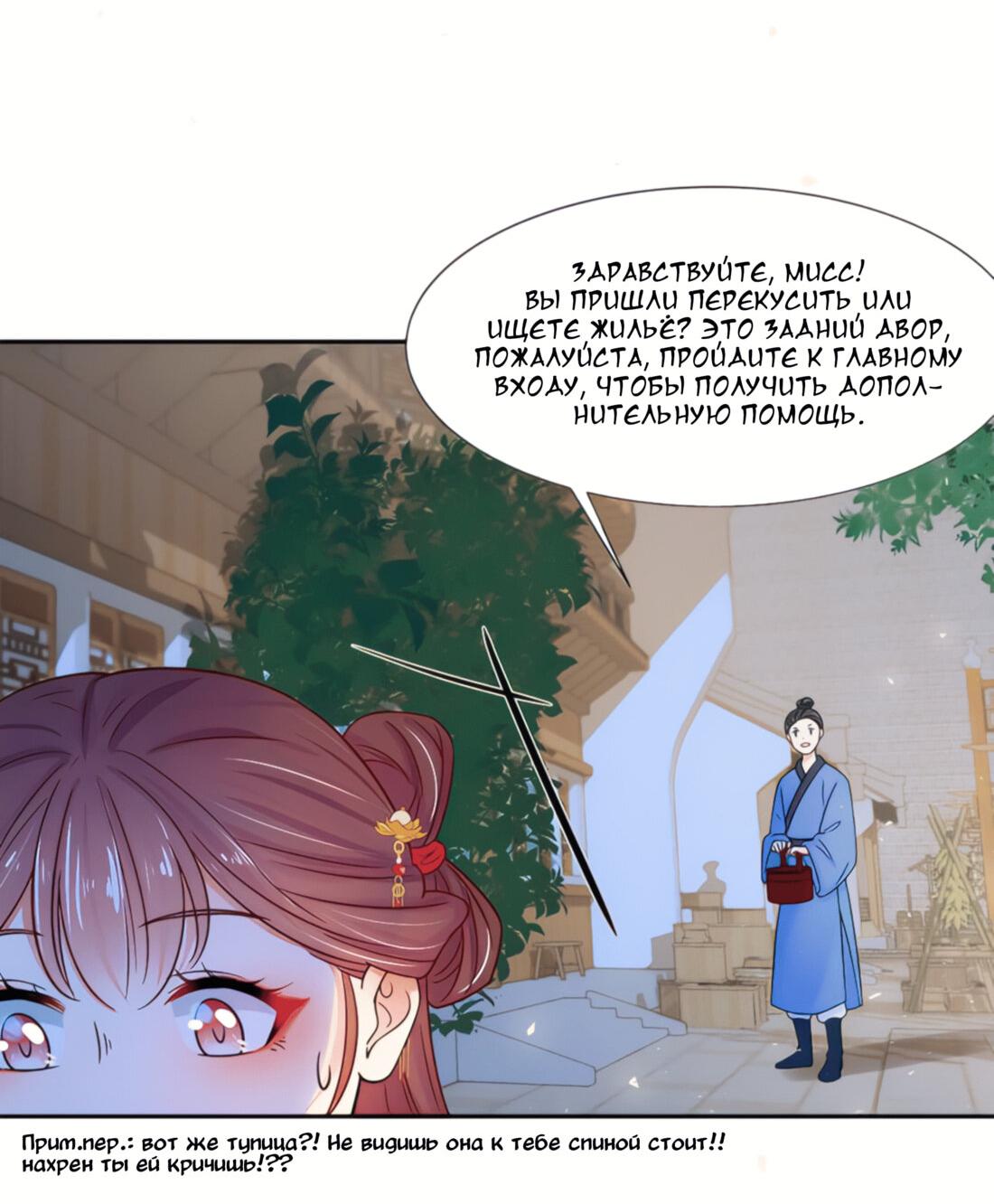 Манга Тёмного лорда так сложно соблазнить - Глава 8 Страница 45