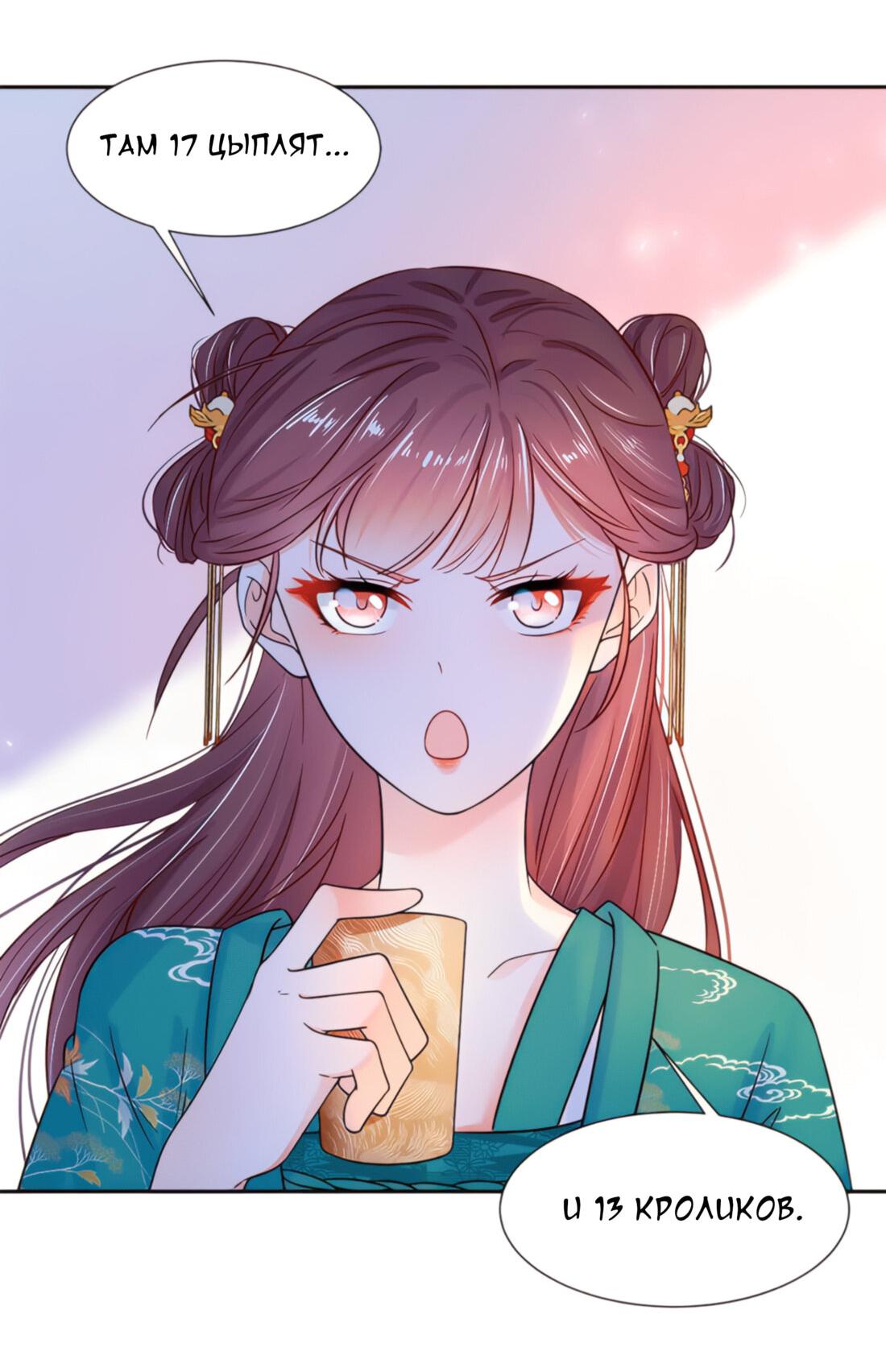 Манга Тёмного лорда так сложно соблазнить - Глава 8 Страница 7