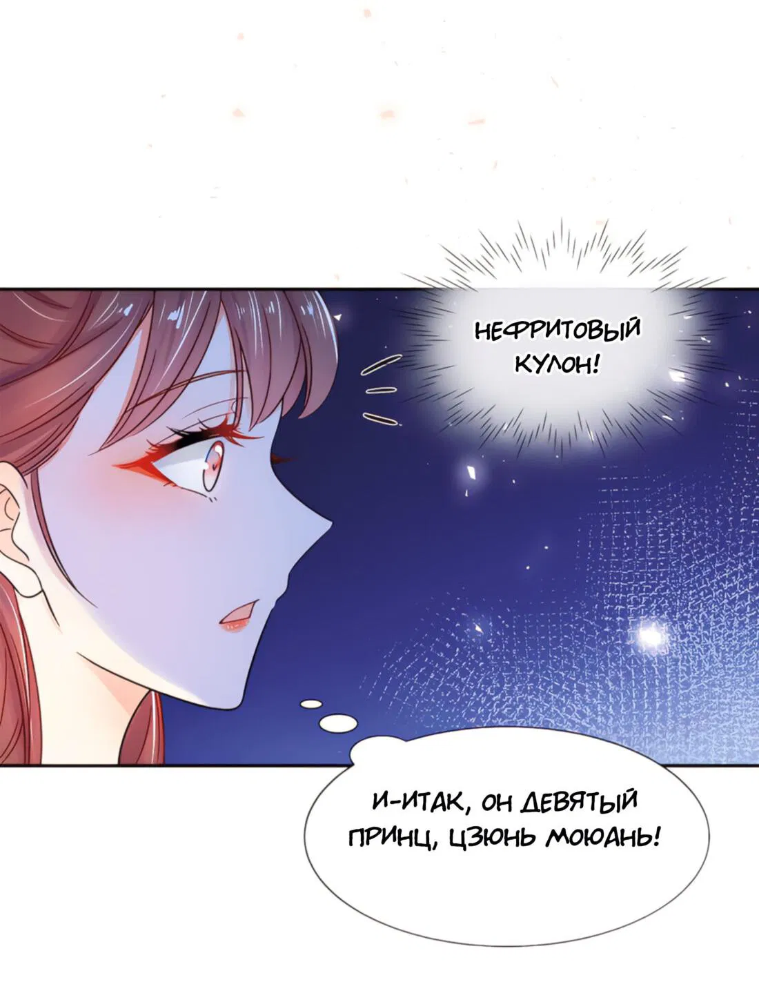 Манга Тёмного лорда так сложно соблазнить - Глава 8 Страница 15