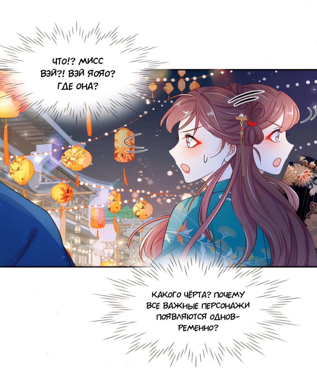 Манга Тёмного лорда так сложно соблазнить - Глава 8 Страница 25