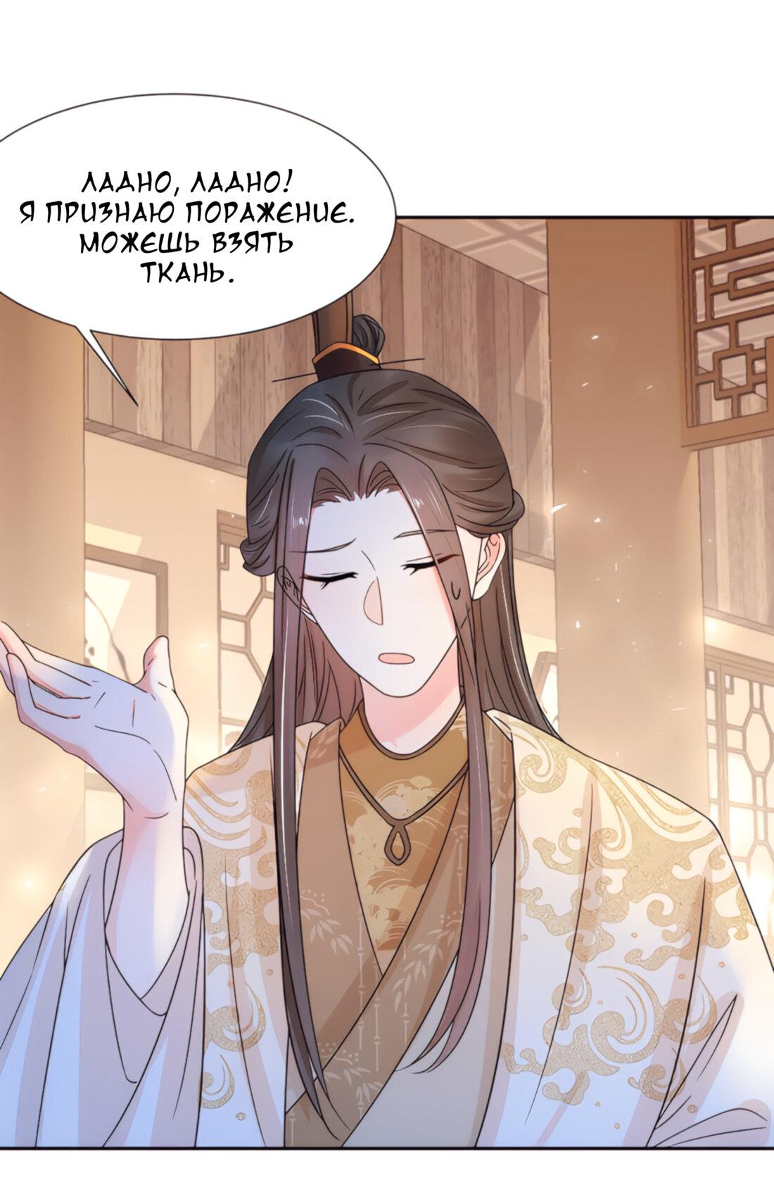 Манга Тёмного лорда так сложно соблазнить - Глава 8 Страница 11
