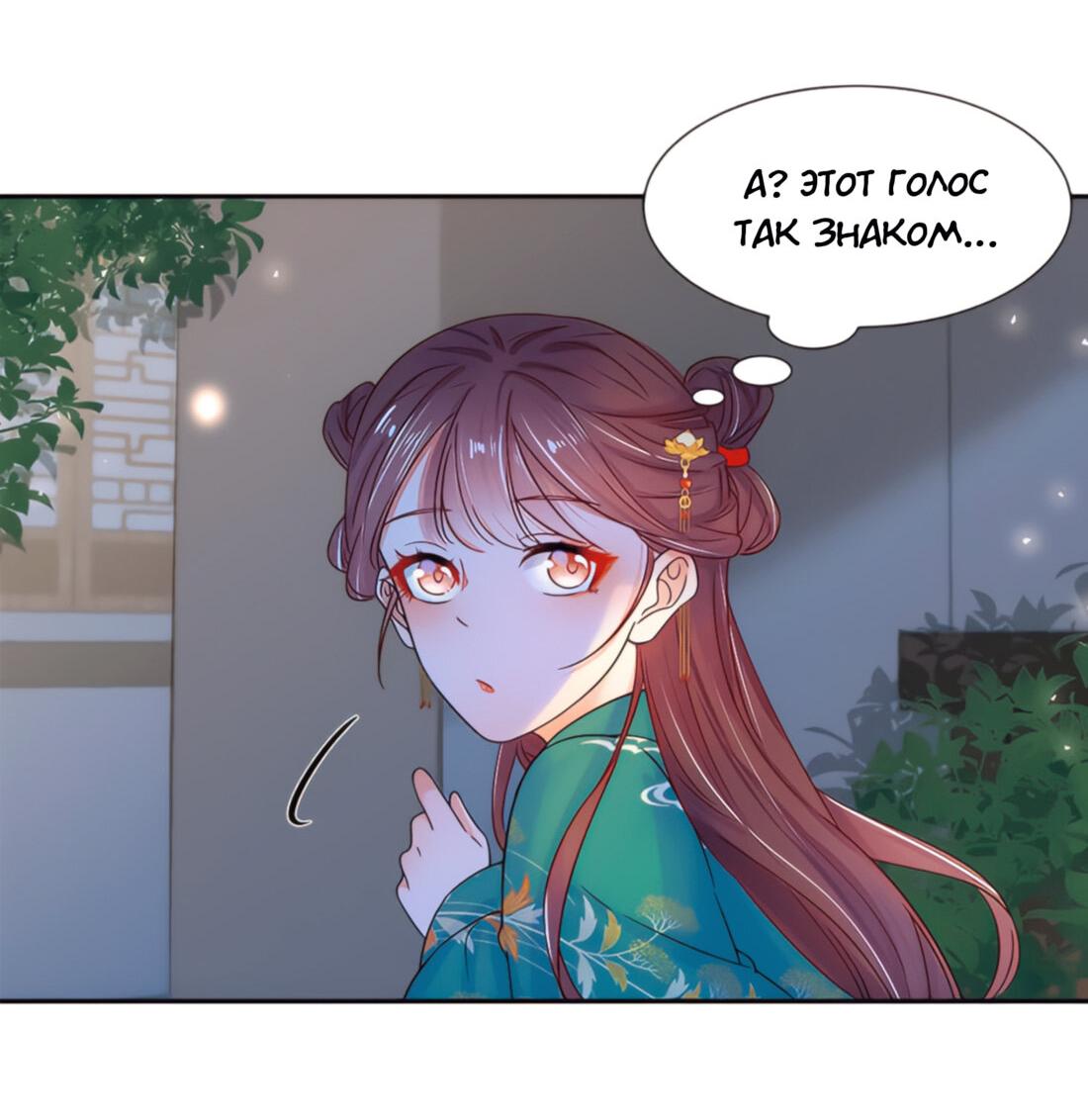 Манга Тёмного лорда так сложно соблазнить - Глава 8 Страница 38