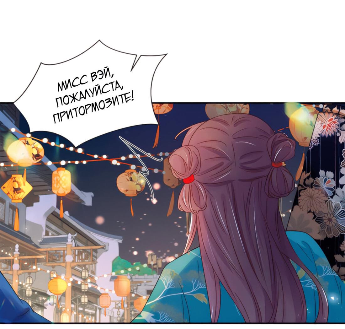 Манга Тёмного лорда так сложно соблазнить - Глава 8 Страница 24