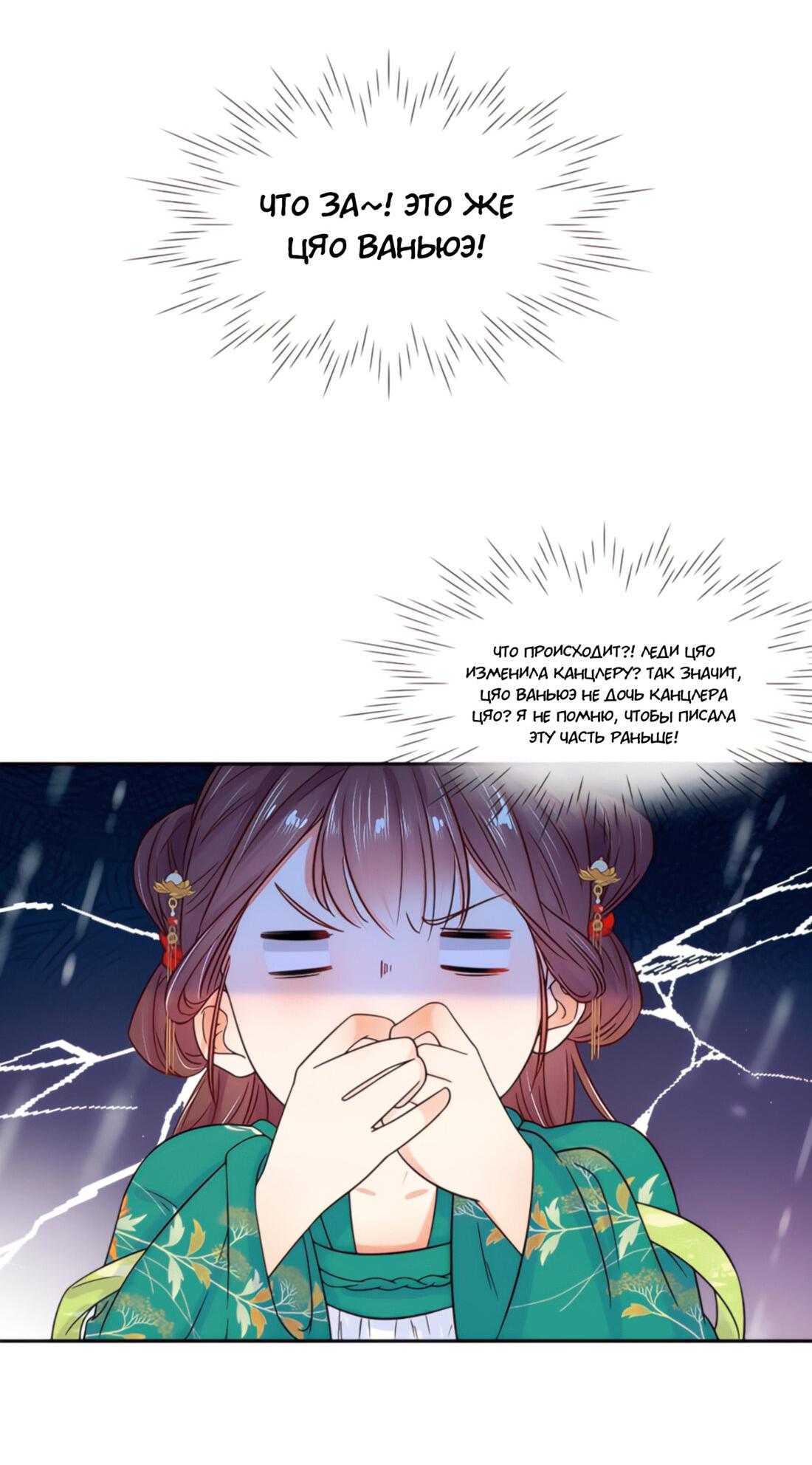 Манга Тёмного лорда так сложно соблазнить - Глава 8 Страница 42