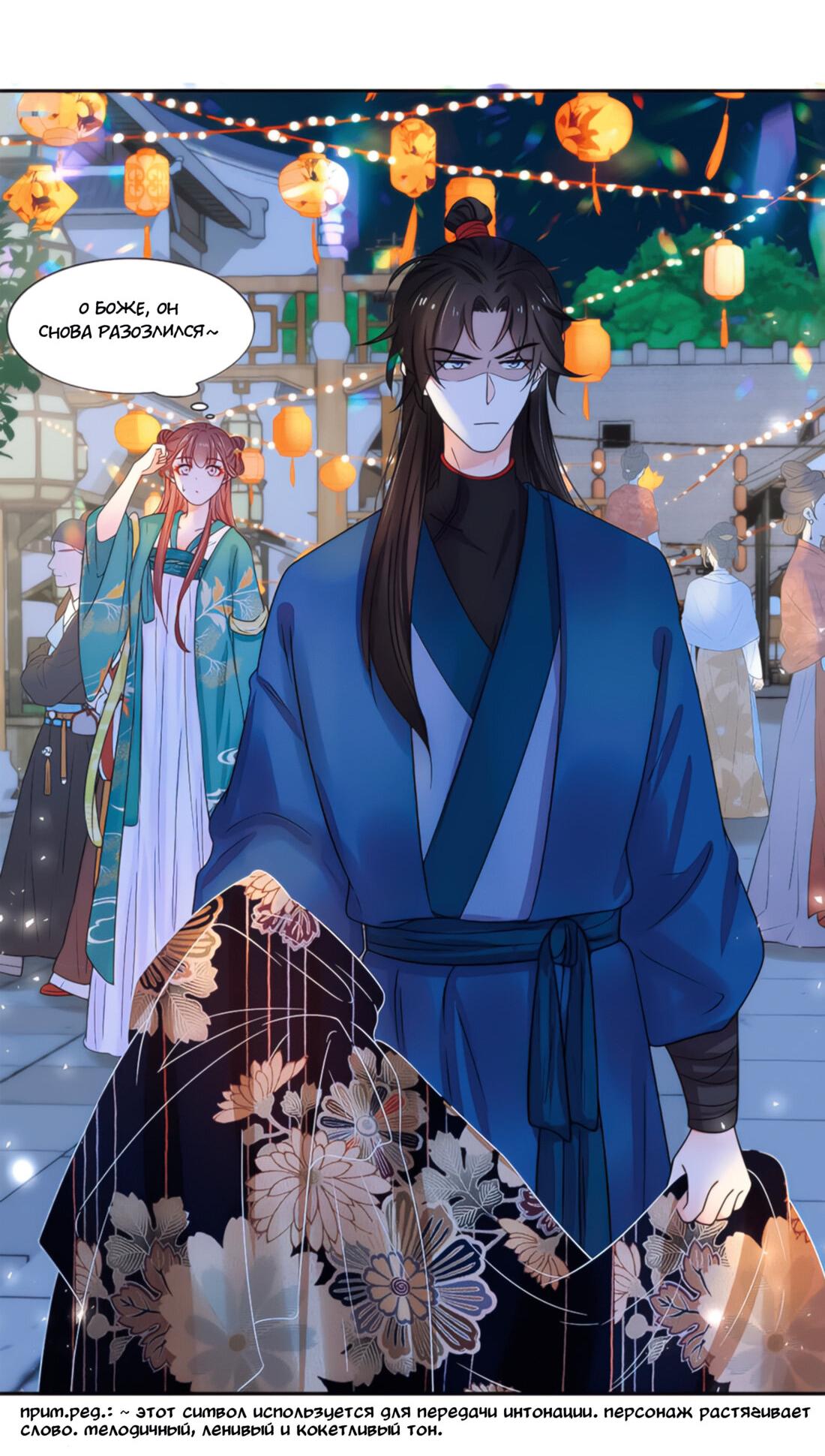 Манга Тёмного лорда так сложно соблазнить - Глава 8 Страница 35