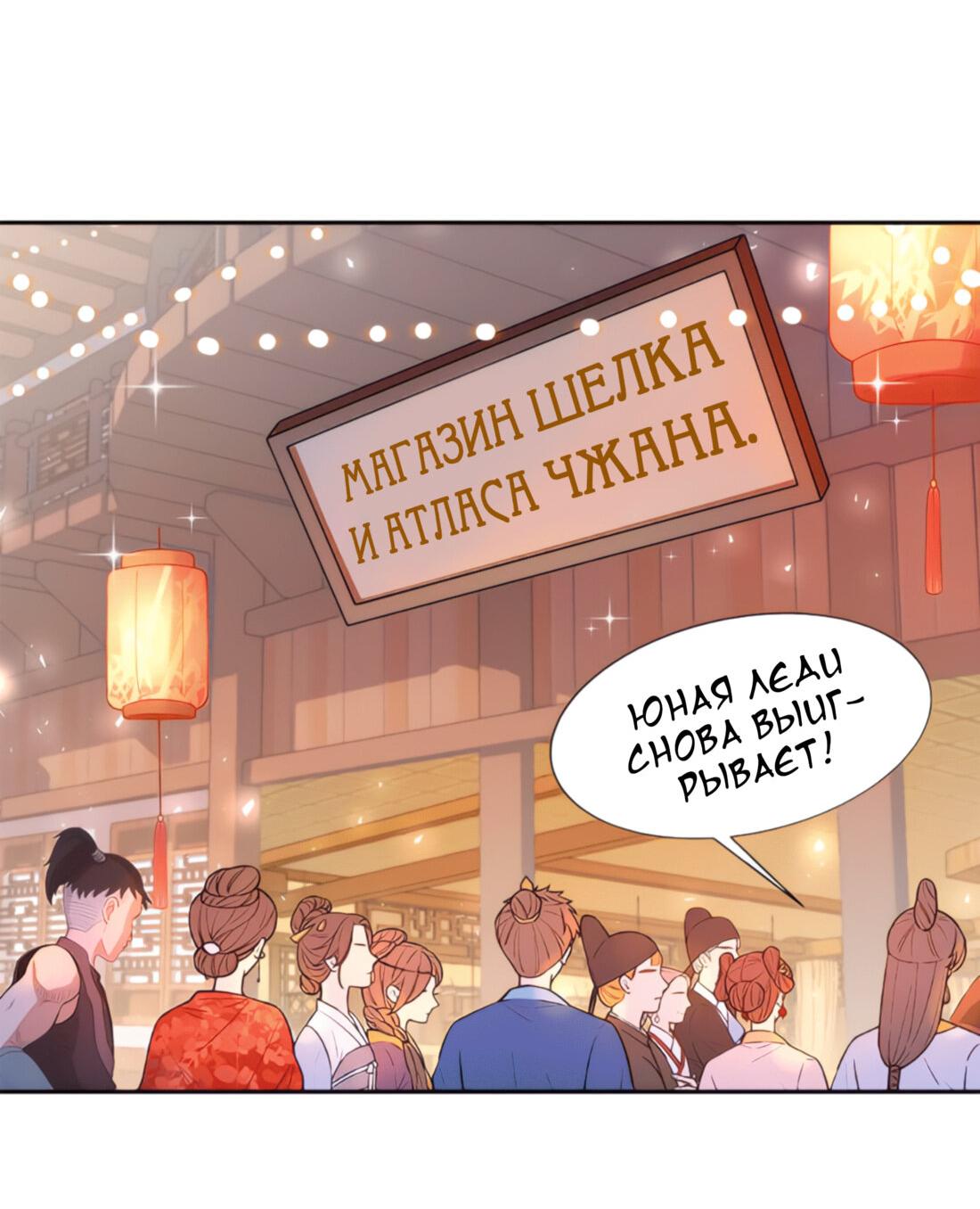 Манга Тёмного лорда так сложно соблазнить - Глава 8 Страница 3