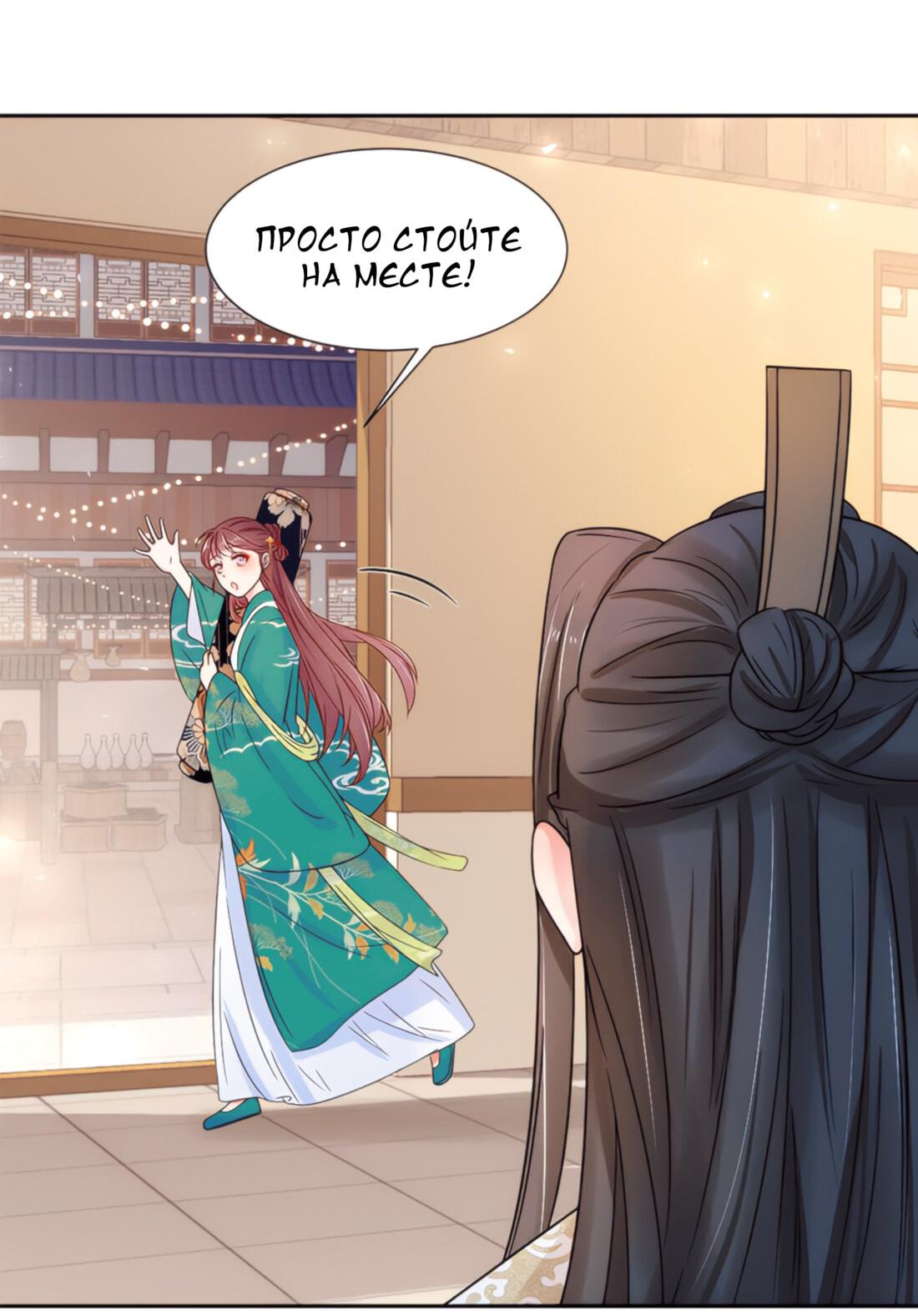 Манга Тёмного лорда так сложно соблазнить - Глава 8 Страница 17