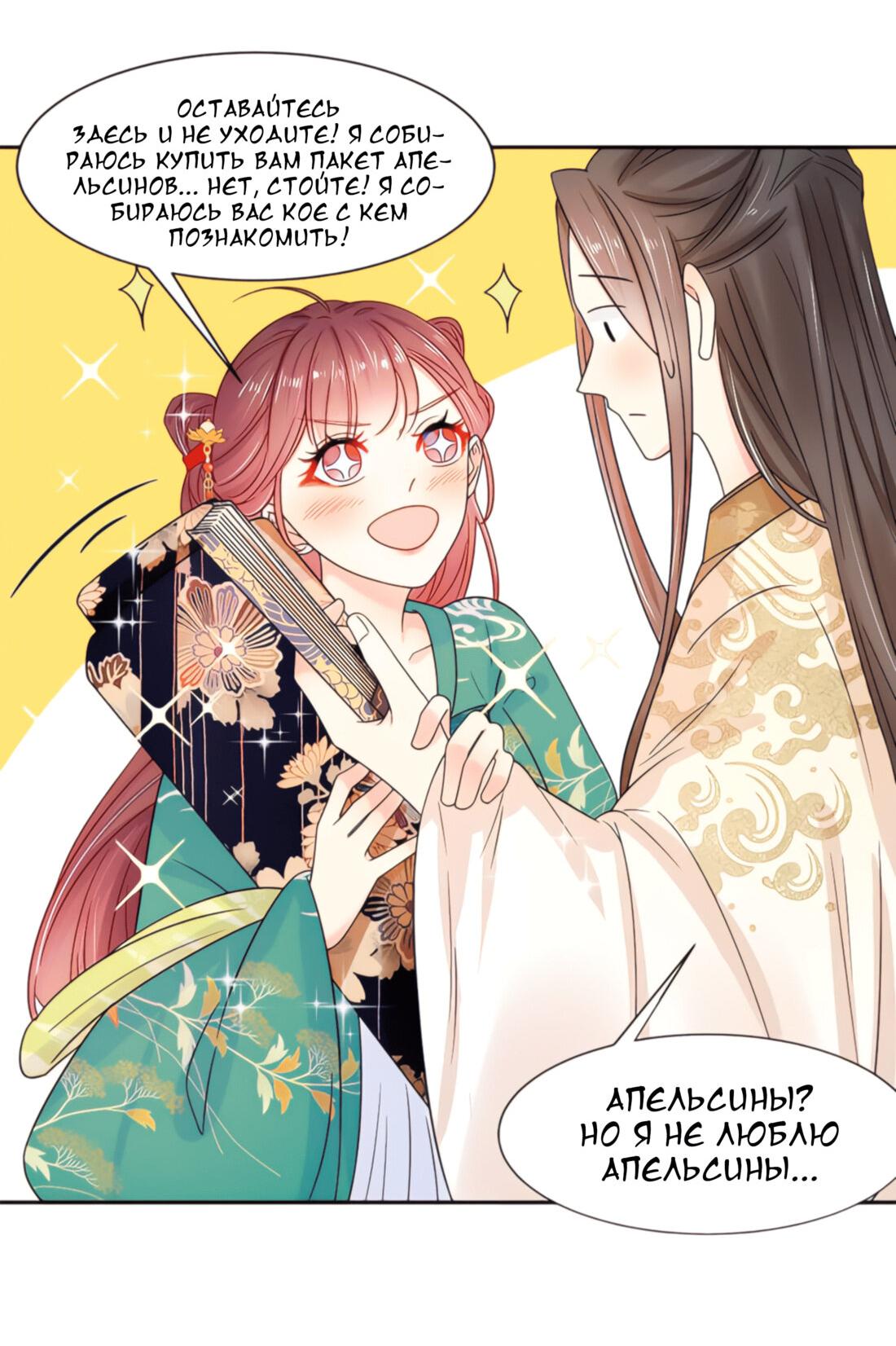 Манга Тёмного лорда так сложно соблазнить - Глава 8 Страница 16