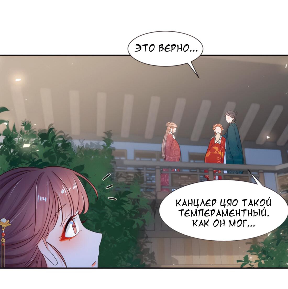 Манга Тёмного лорда так сложно соблазнить - Глава 8 Страница 39