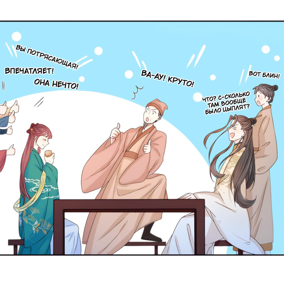 Манга Тёмного лорда так сложно соблазнить - Глава 8 Страница 8