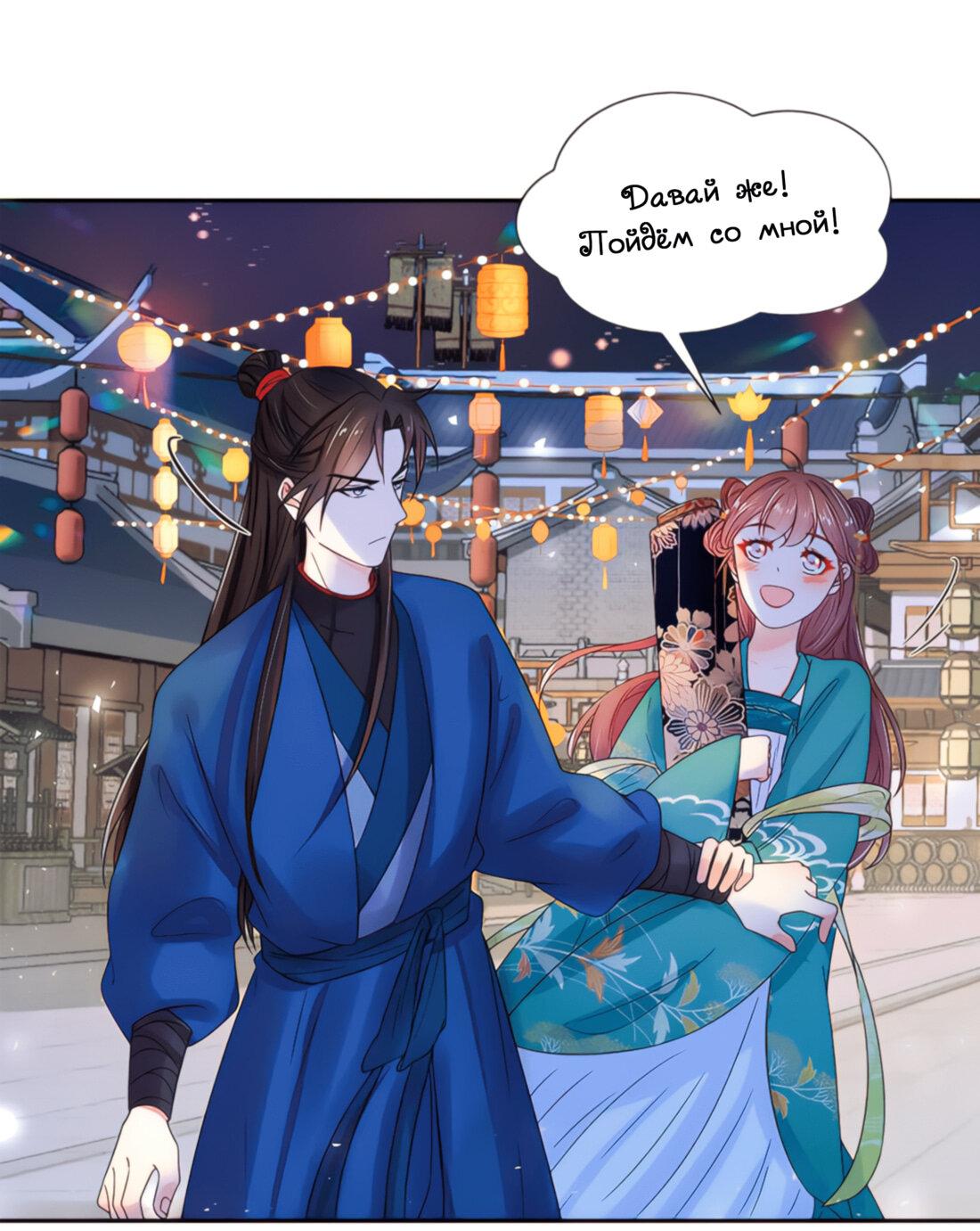 Манга Тёмного лорда так сложно соблазнить - Глава 8 Страница 22