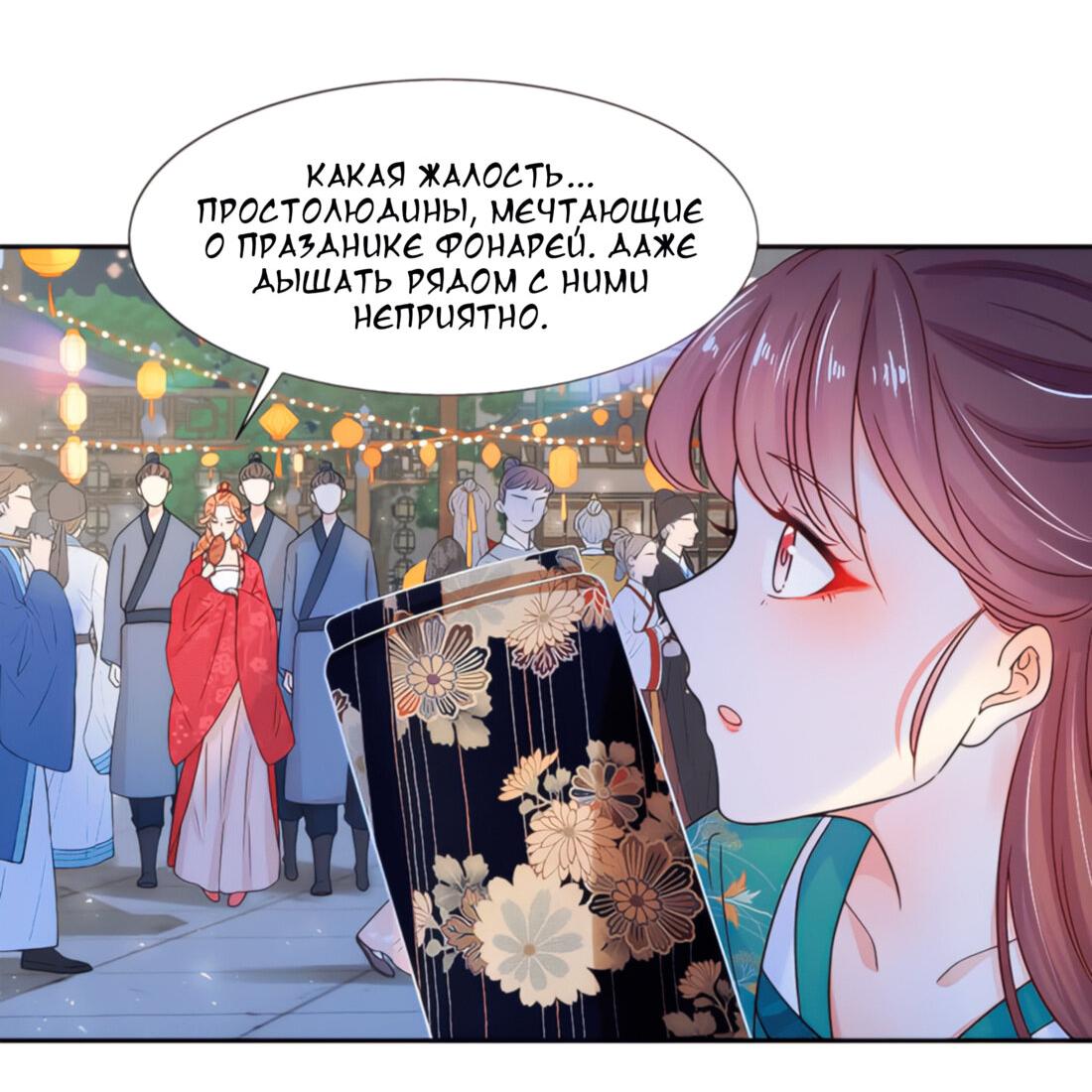 Манга Тёмного лорда так сложно соблазнить - Глава 8 Страница 26