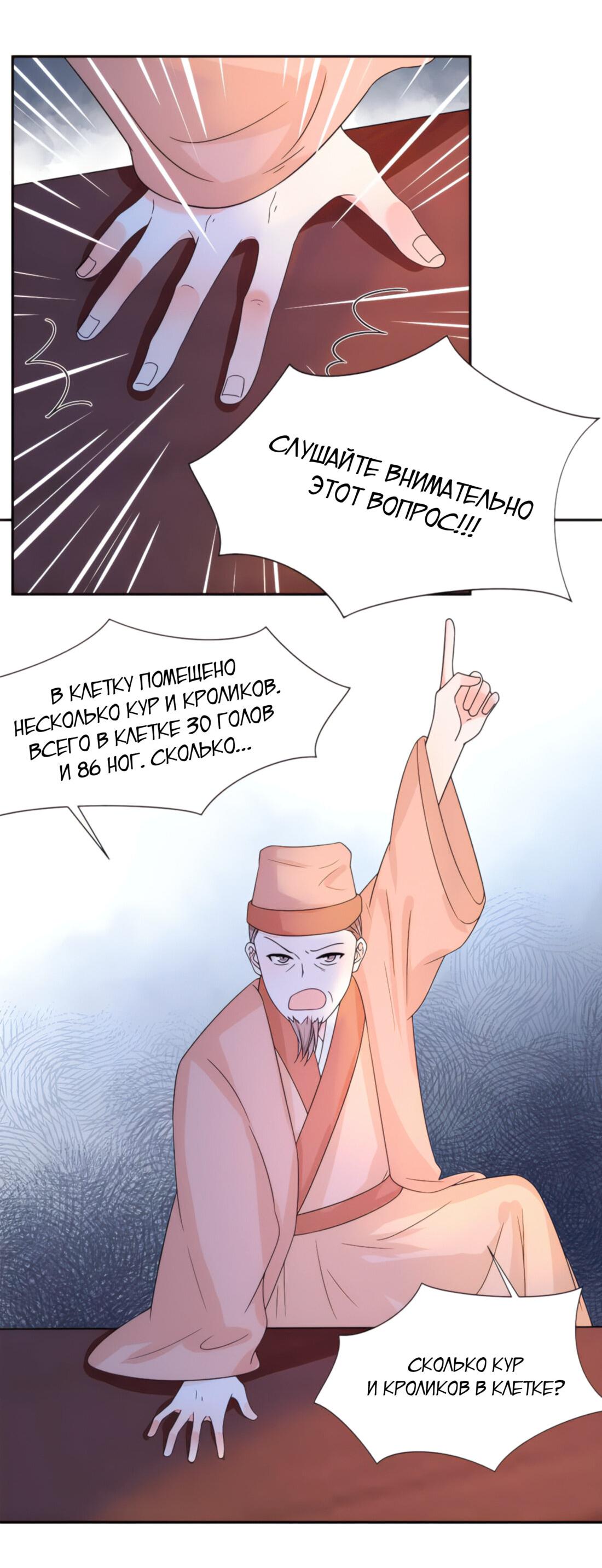 Манга Тёмного лорда так сложно соблазнить - Глава 8 Страница 6