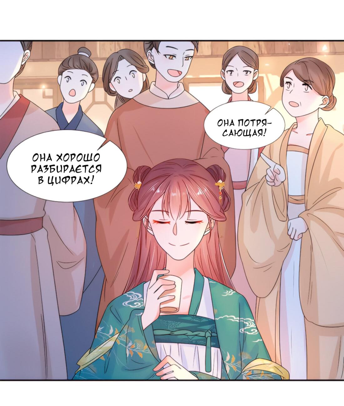 Манга Тёмного лорда так сложно соблазнить - Глава 8 Страница 4