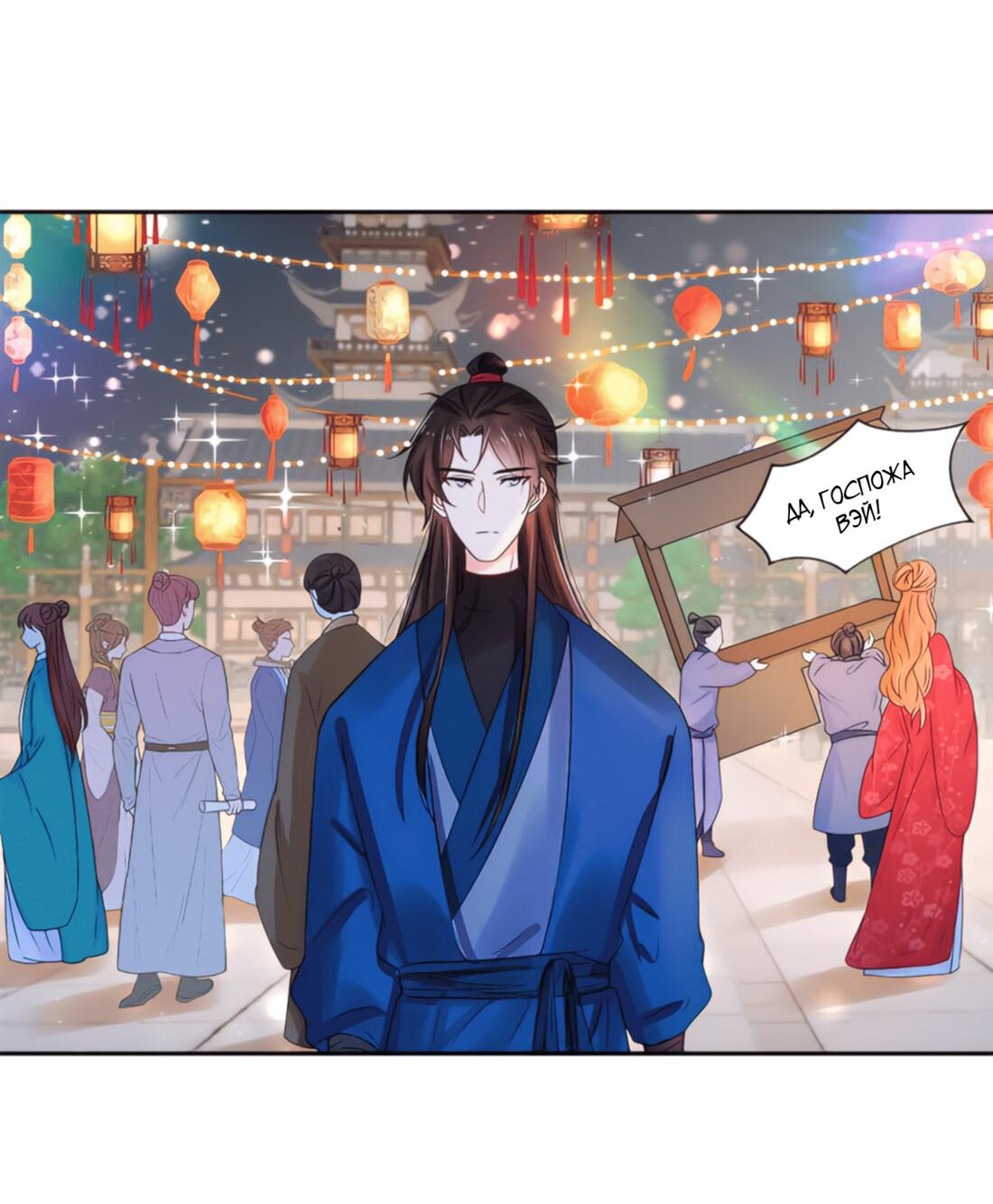 Манга Тёмного лорда так сложно соблазнить - Глава 7 Страница 44