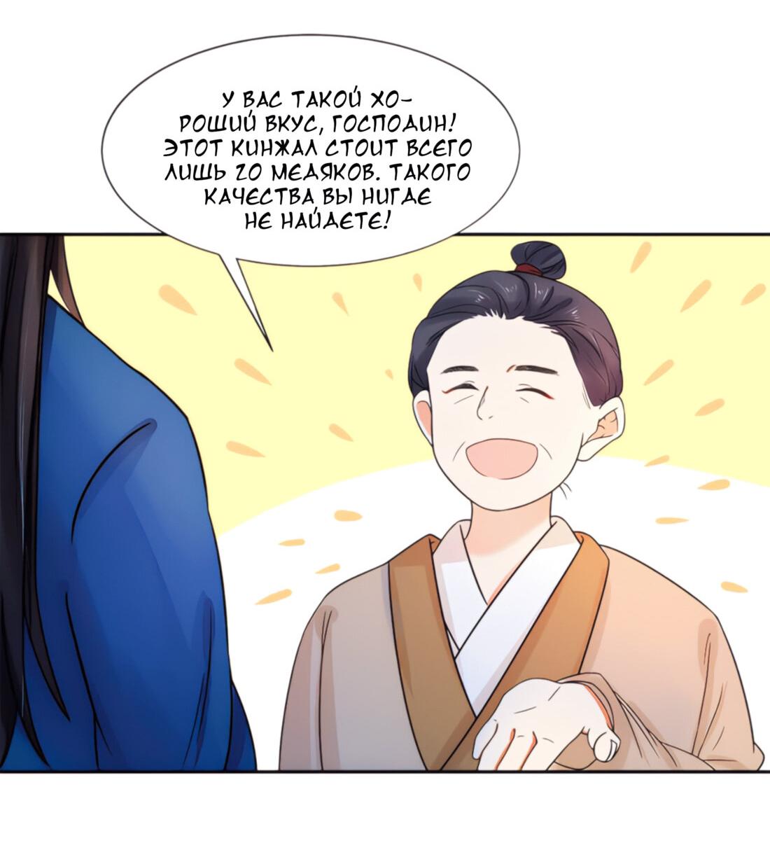 Манга Тёмного лорда так сложно соблазнить - Глава 7 Страница 14