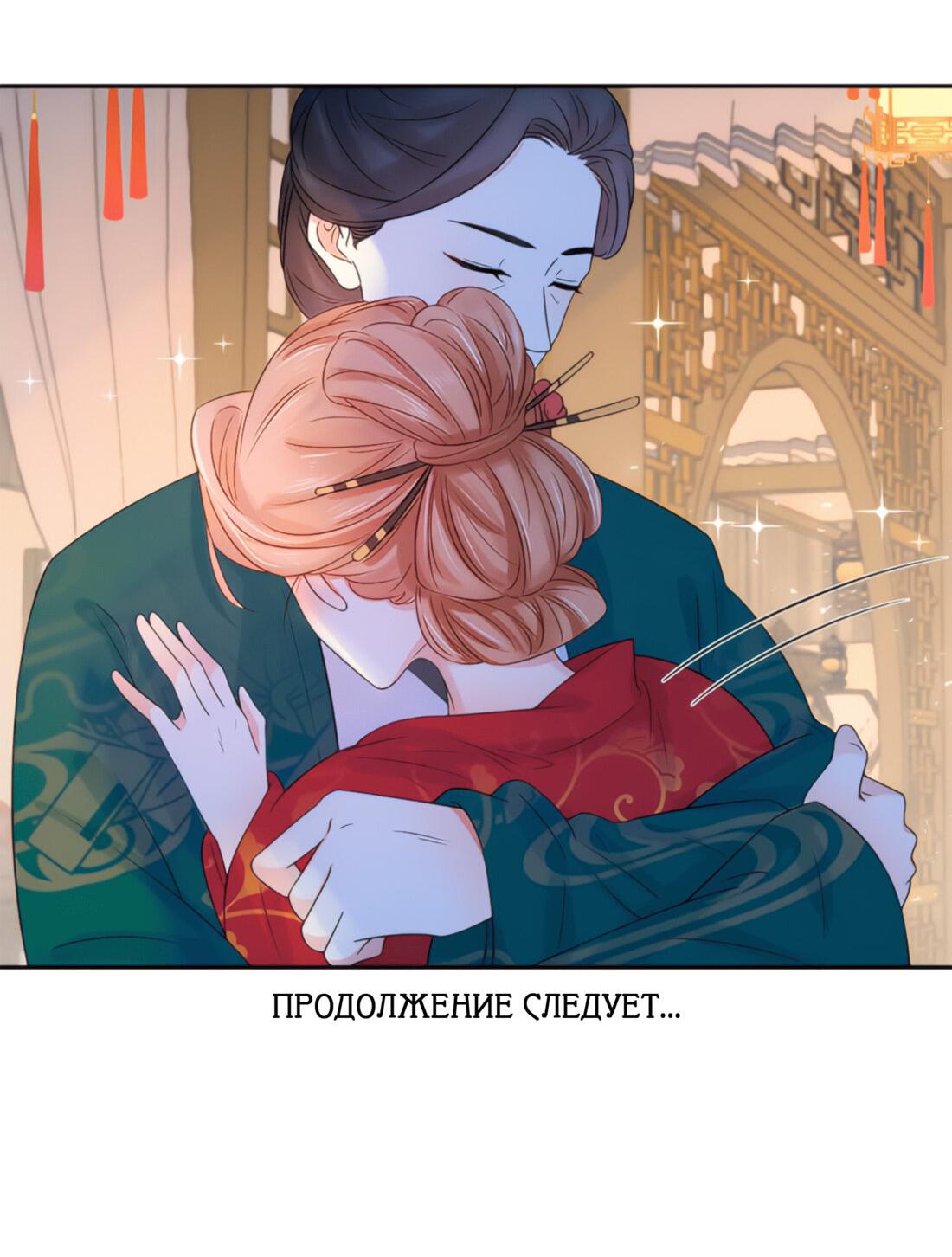 Манга Тёмного лорда так сложно соблазнить - Глава 7 Страница 49