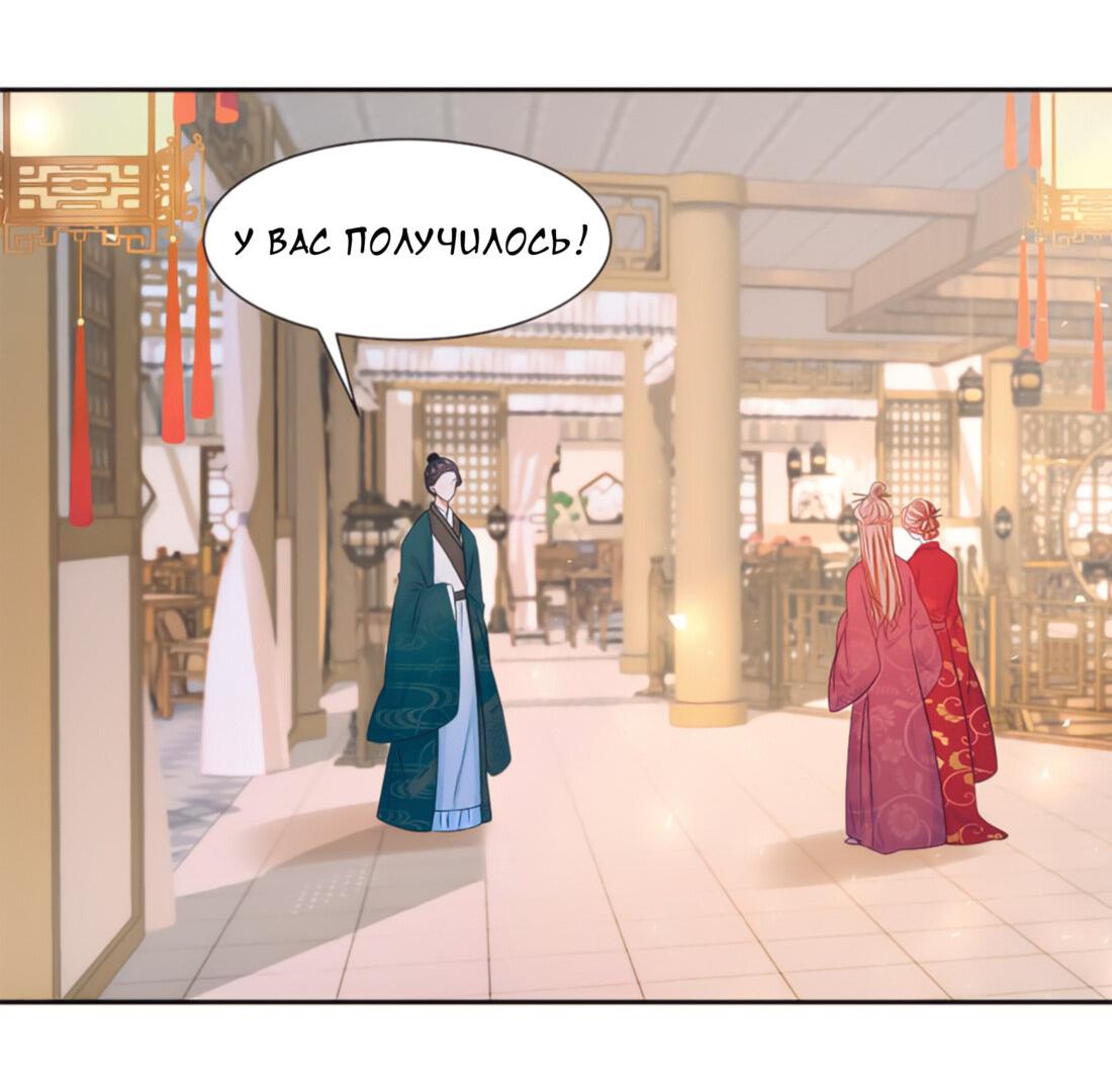 Манга Тёмного лорда так сложно соблазнить - Глава 7 Страница 47