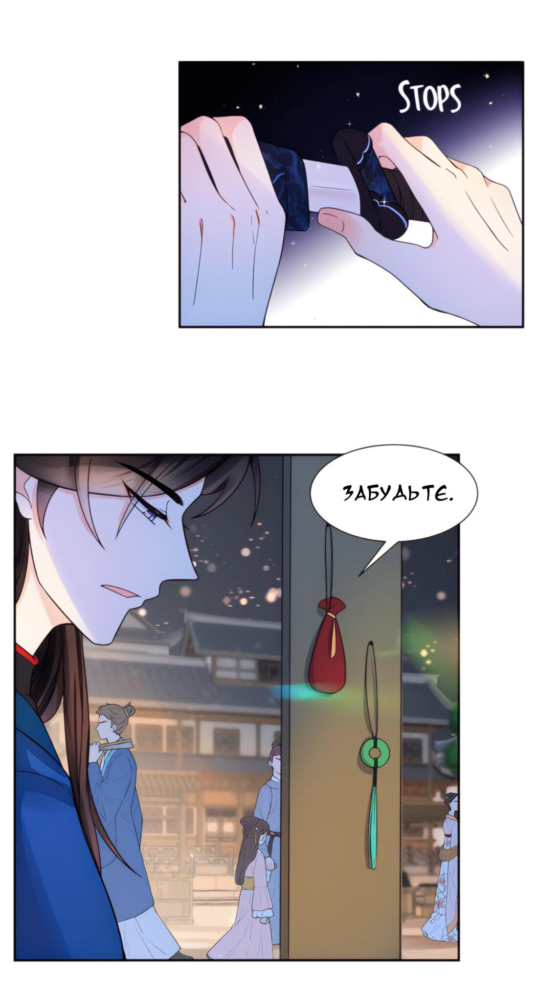 Манга Тёмного лорда так сложно соблазнить - Глава 7 Страница 15