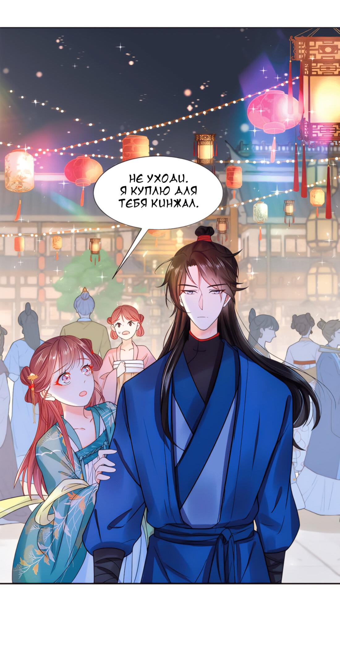 Манга Тёмного лорда так сложно соблазнить - Глава 7 Страница 21