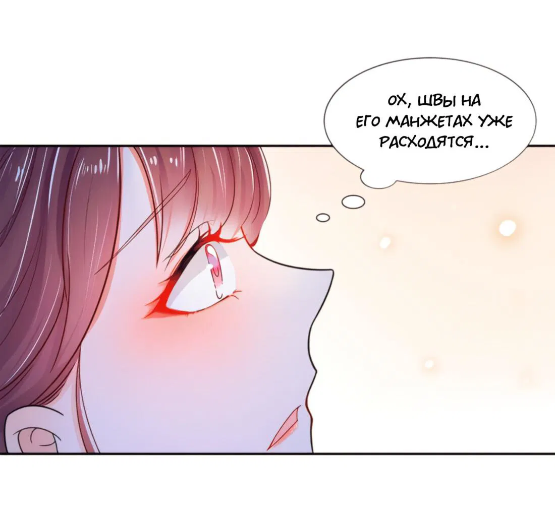 Манга Тёмного лорда так сложно соблазнить - Глава 7 Страница 23