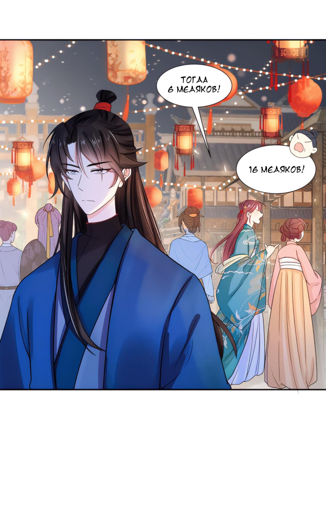 Манга Тёмного лорда так сложно соблазнить - Глава 7 Страница 19