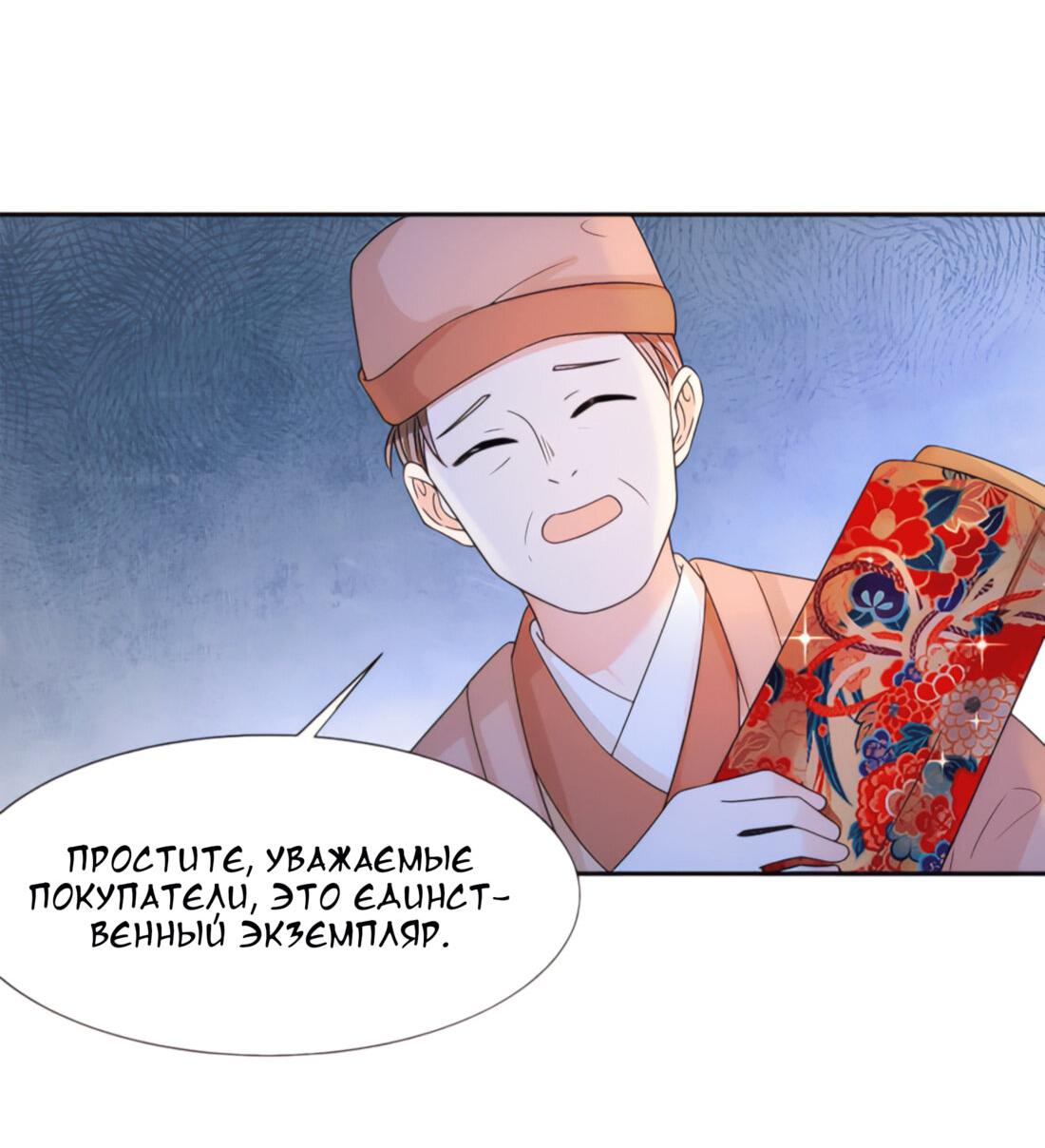 Манга Тёмного лорда так сложно соблазнить - Глава 7 Страница 34