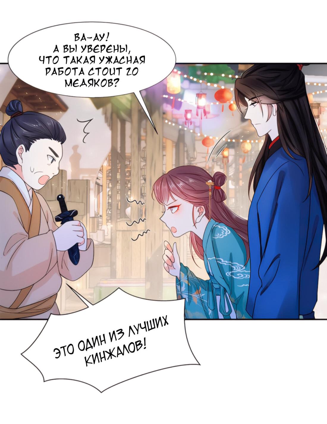 Манга Тёмного лорда так сложно соблазнить - Глава 7 Страница 17