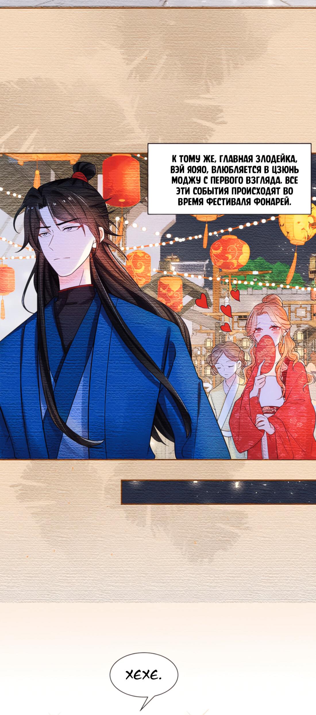 Манга Тёмного лорда так сложно соблазнить - Глава 7 Страница 5