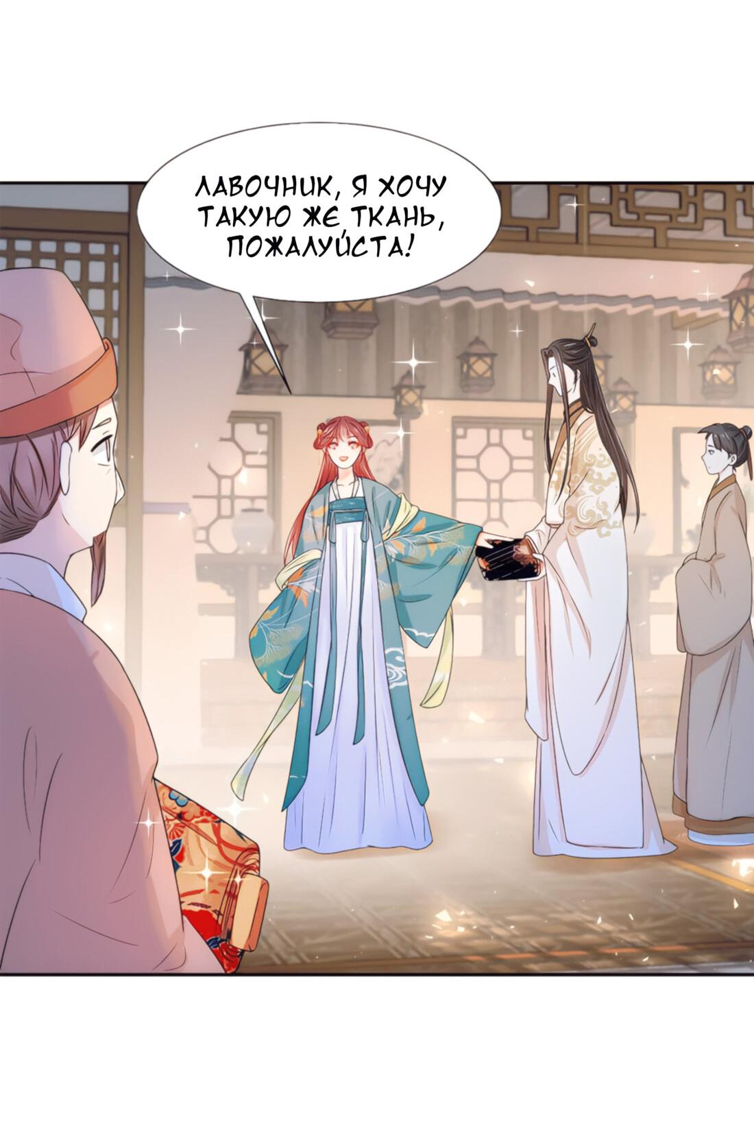 Манга Тёмного лорда так сложно соблазнить - Глава 7 Страница 33