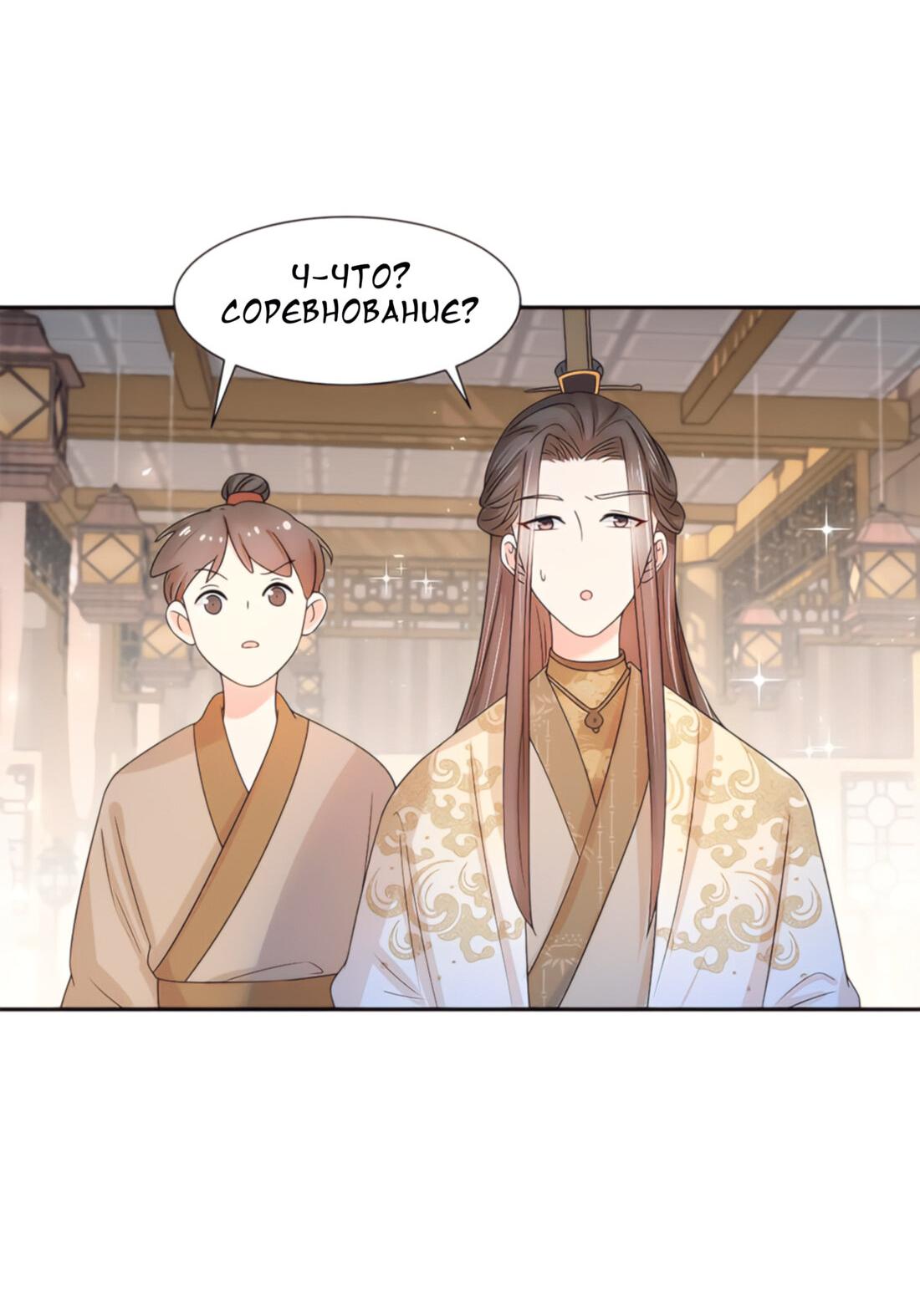 Манга Тёмного лорда так сложно соблазнить - Глава 7 Страница 41