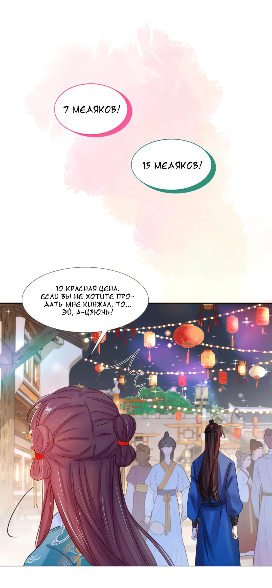 Манга Тёмного лорда так сложно соблазнить - Глава 7 Страница 20